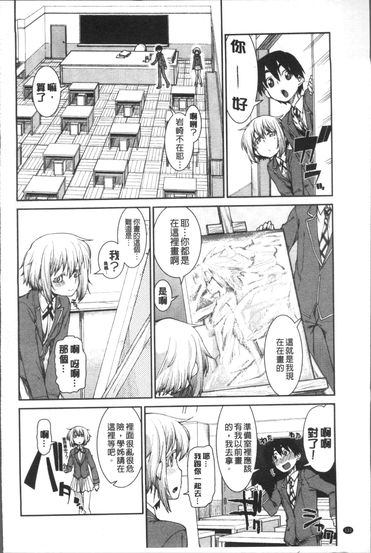 [Akitsuki Itsuki] Ibitsu na Kanojo wa Nenjuu "Heat!!"  [Chinese]全集