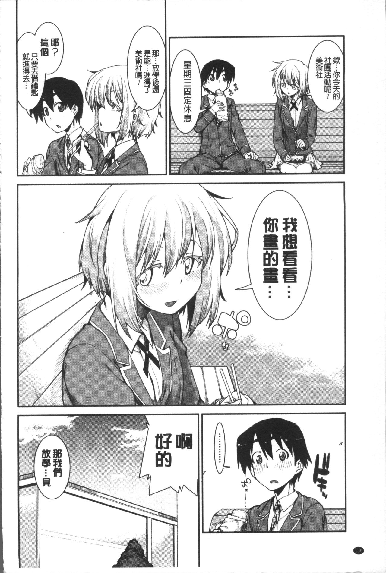 [Akitsuki Itsuki] Ibitsu na Kanojo wa Nenjuu "Heat!!"  [Chinese]全集