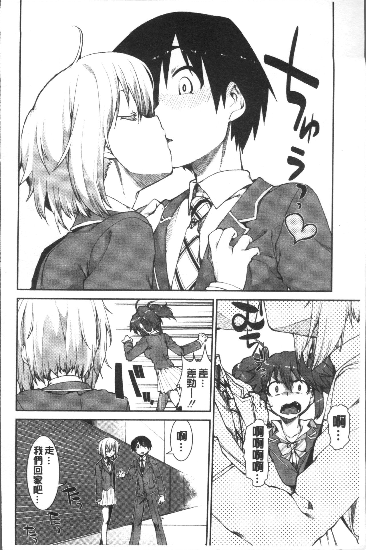 [Akitsuki Itsuki] Ibitsu na Kanojo wa Nenjuu "Heat!!"  [Chinese]全集