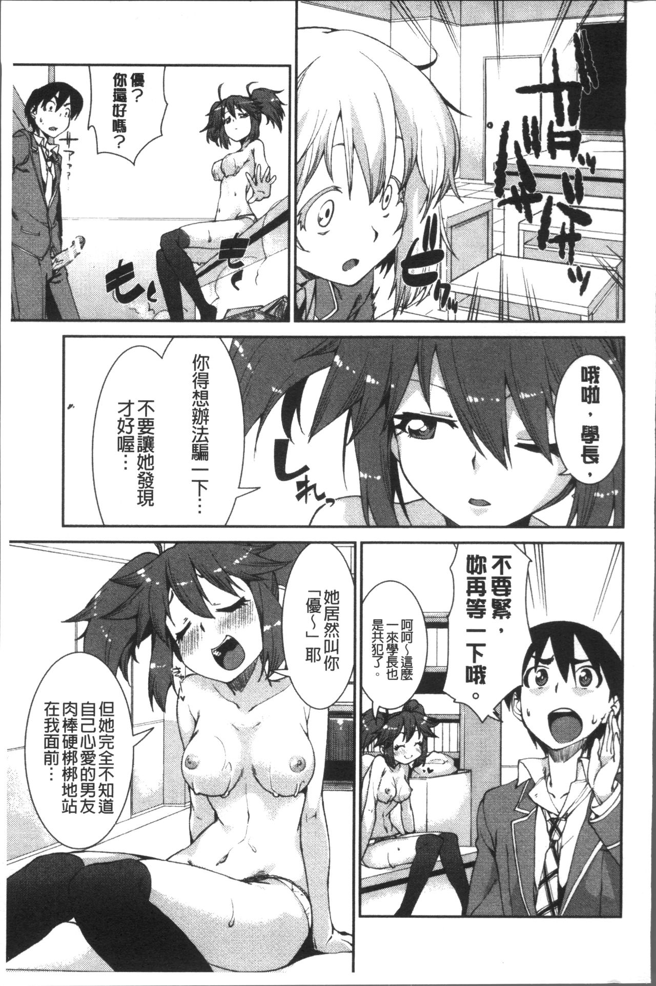 [Akitsuki Itsuki] Ibitsu na Kanojo wa Nenjuu "Heat!!"  [Chinese]全集