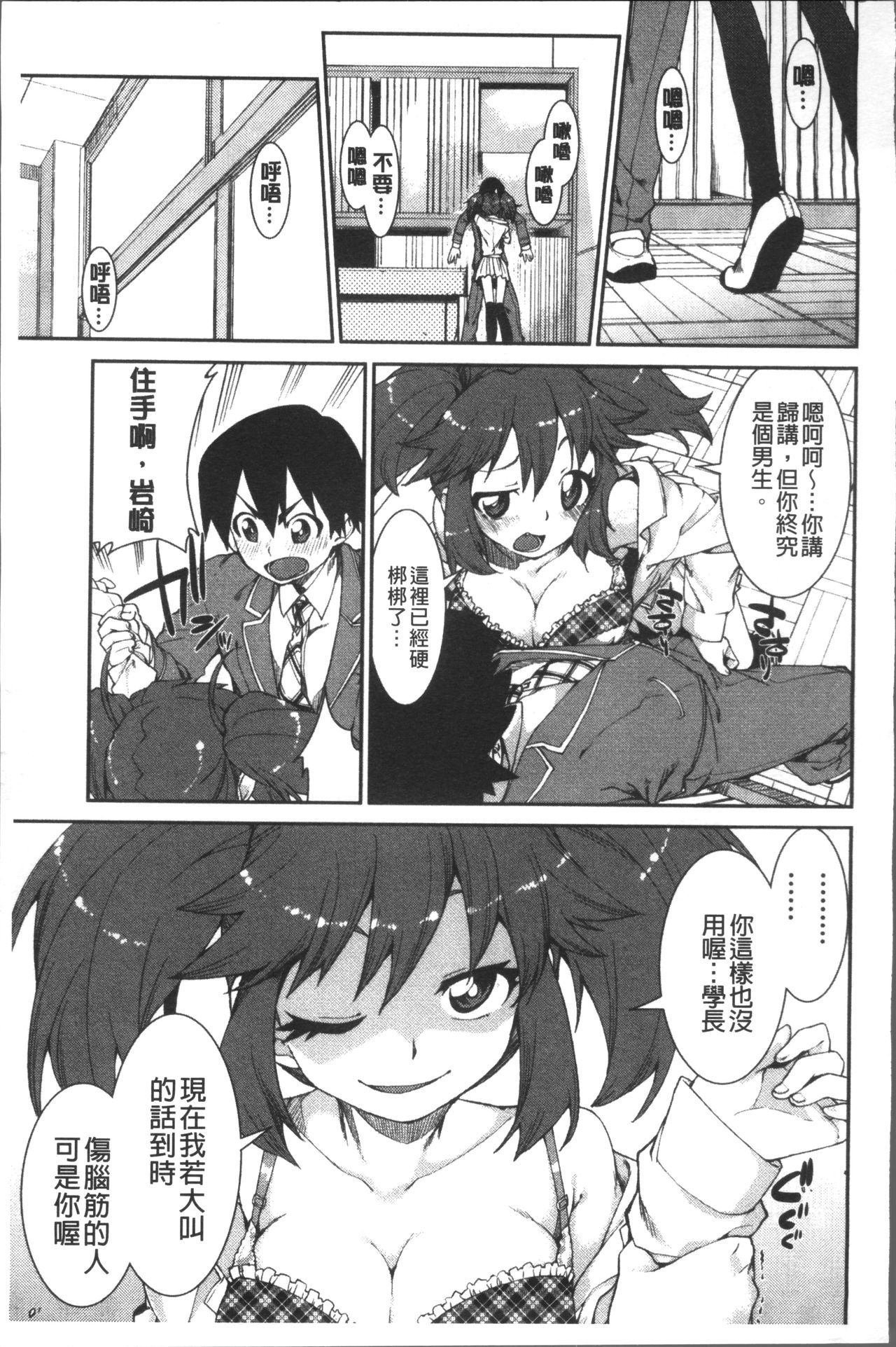 [Akitsuki Itsuki] Ibitsu na Kanojo wa Nenjuu "Heat!!"  [Chinese]全集