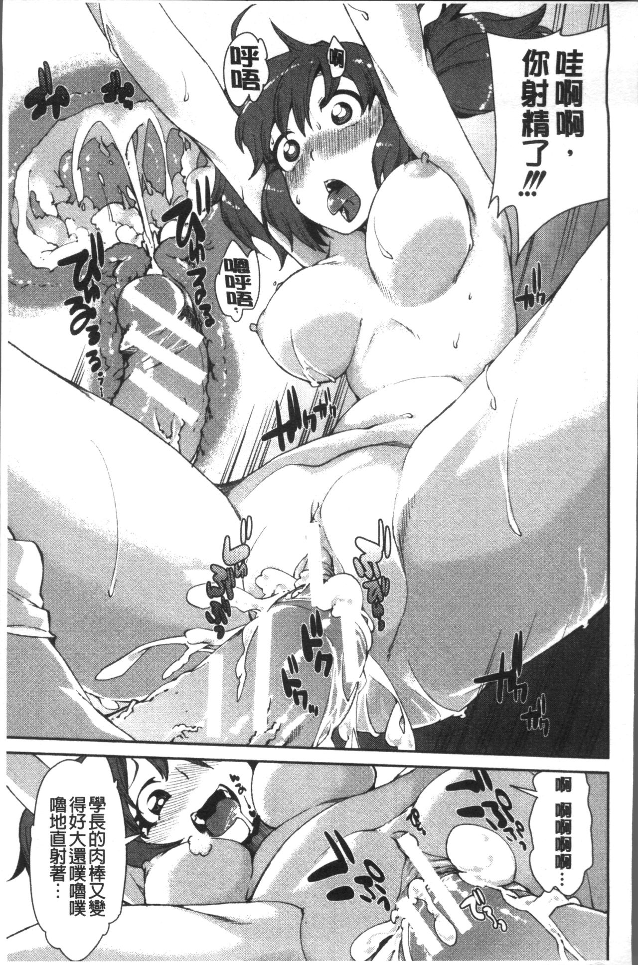 [Akitsuki Itsuki] Ibitsu na Kanojo wa Nenjuu "Heat!!"  [Chinese]全集