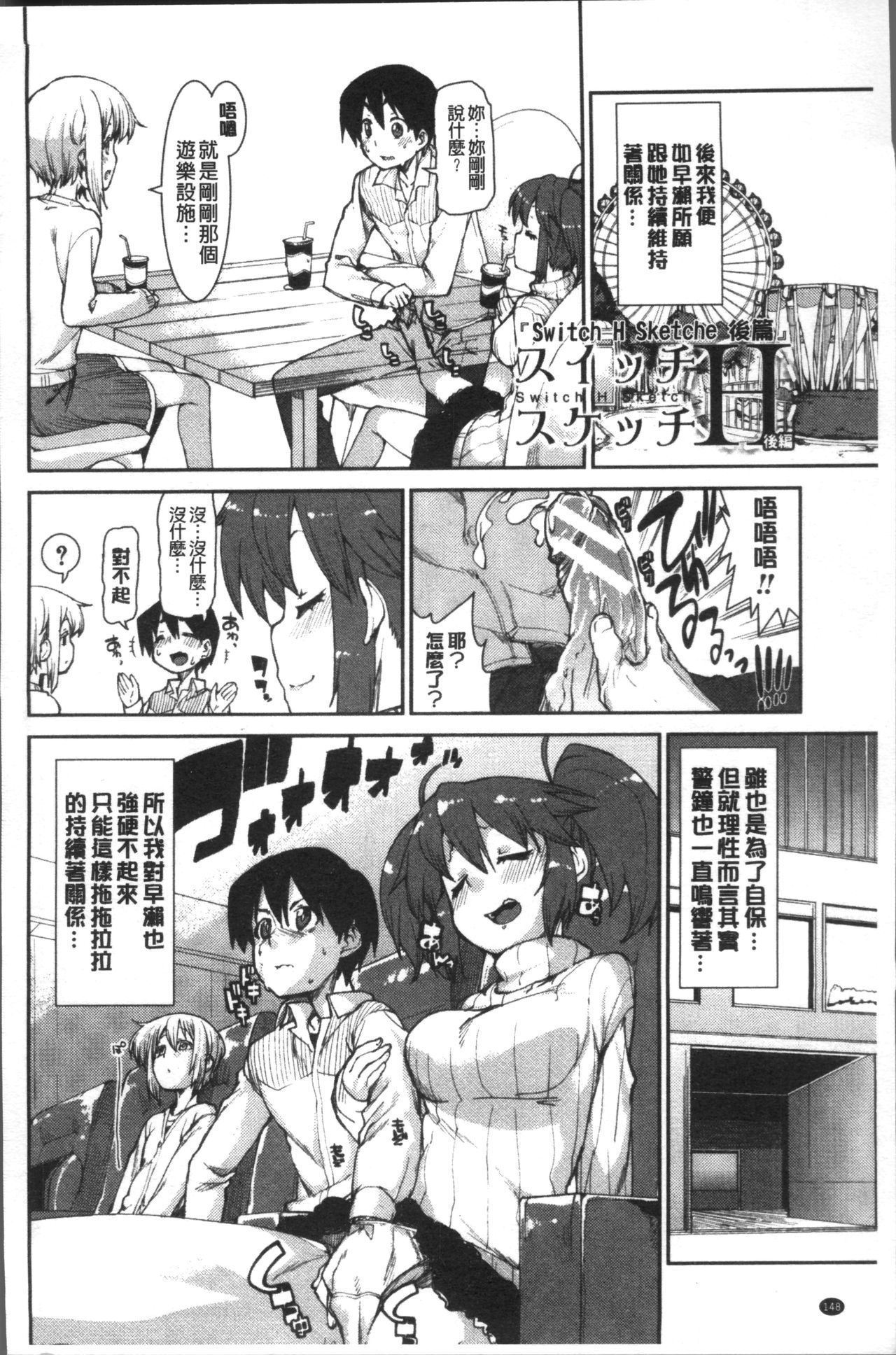 [Akitsuki Itsuki] Ibitsu na Kanojo wa Nenjuu "Heat!!"  [Chinese]全集