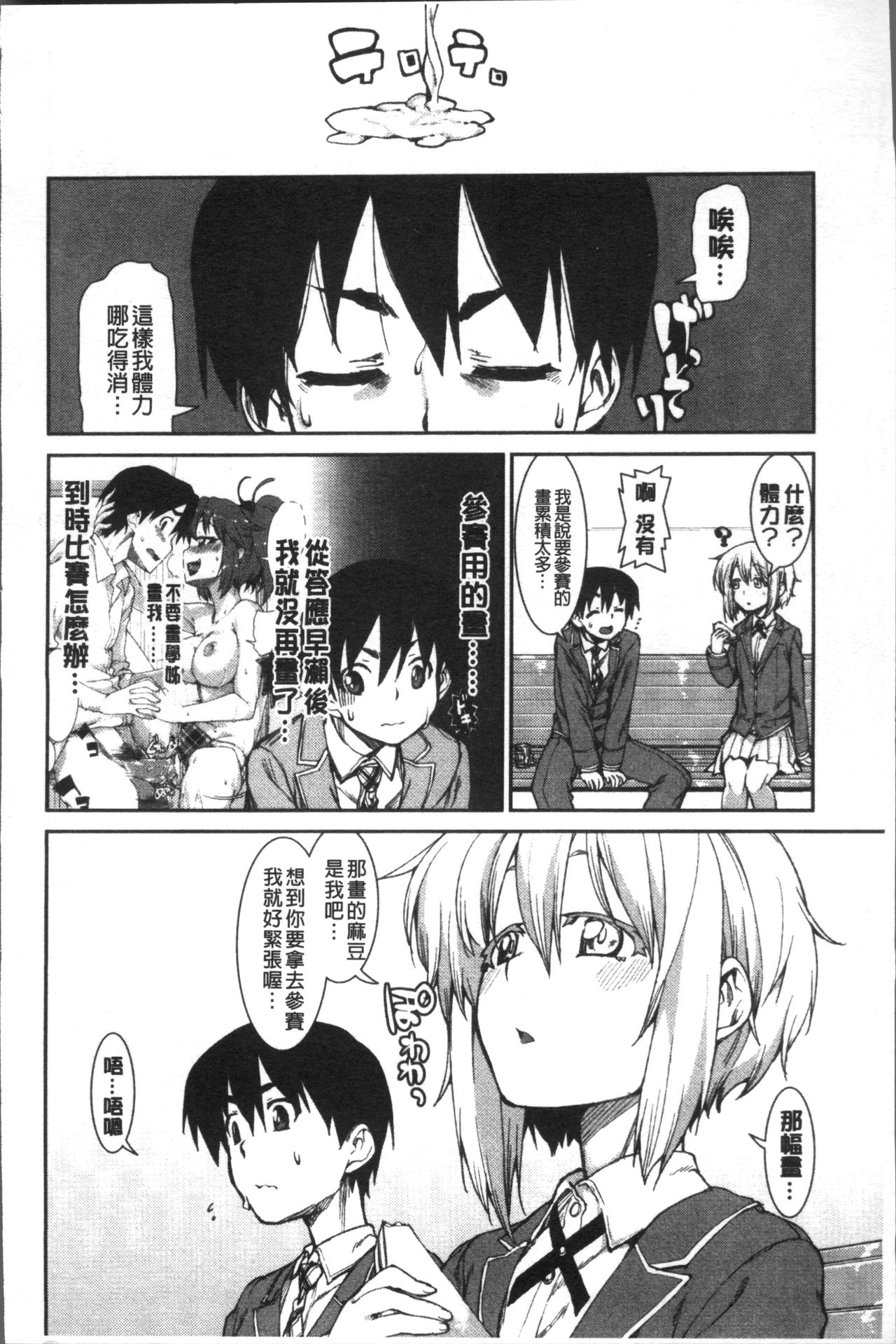 [Akitsuki Itsuki] Ibitsu na Kanojo wa Nenjuu "Heat!!"  [Chinese]全集