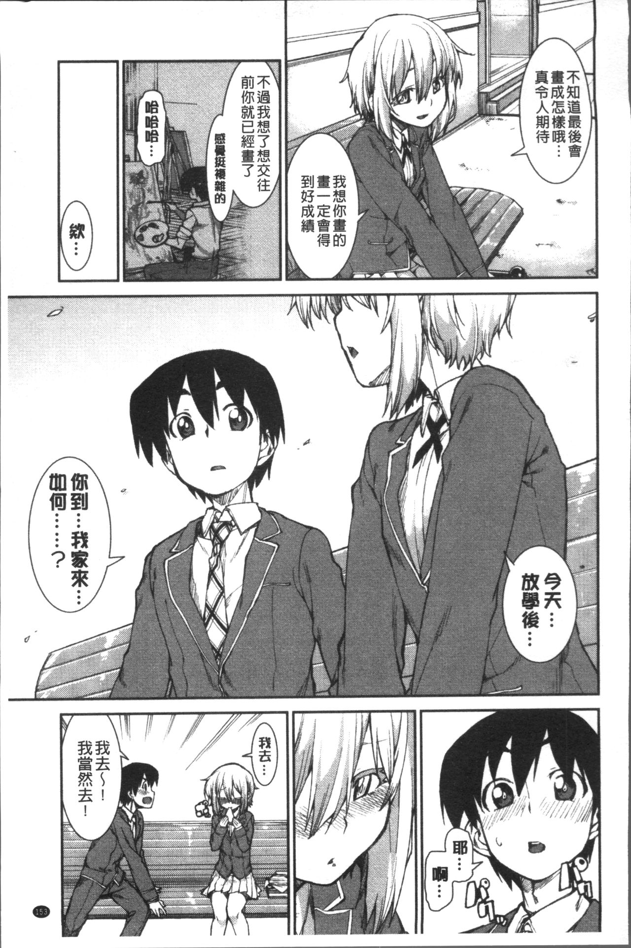 [Akitsuki Itsuki] Ibitsu na Kanojo wa Nenjuu "Heat!!"  [Chinese]全集