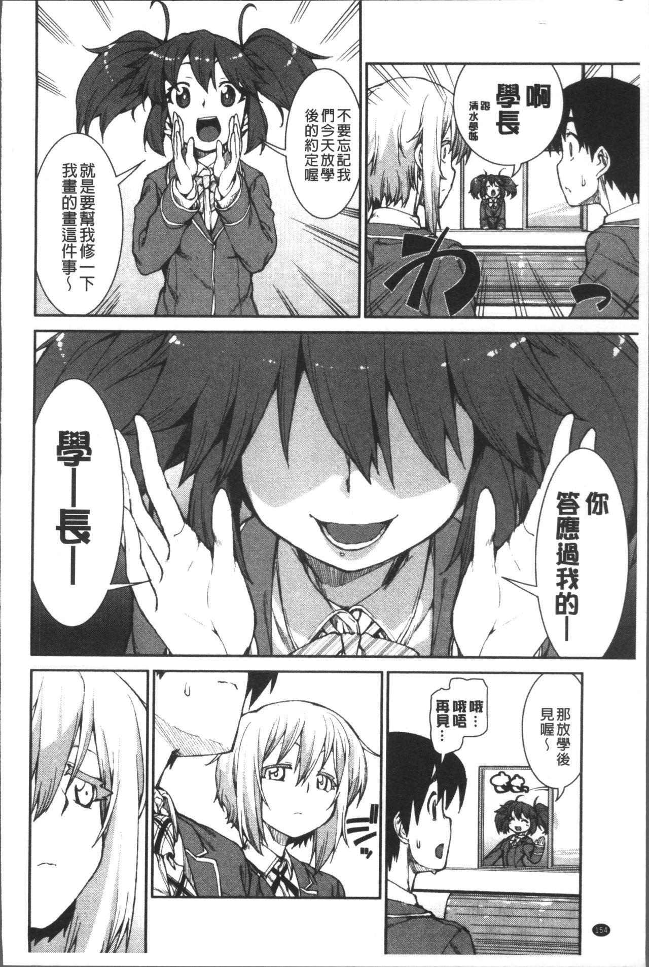 [Akitsuki Itsuki] Ibitsu na Kanojo wa Nenjuu "Heat!!"  [Chinese]全集