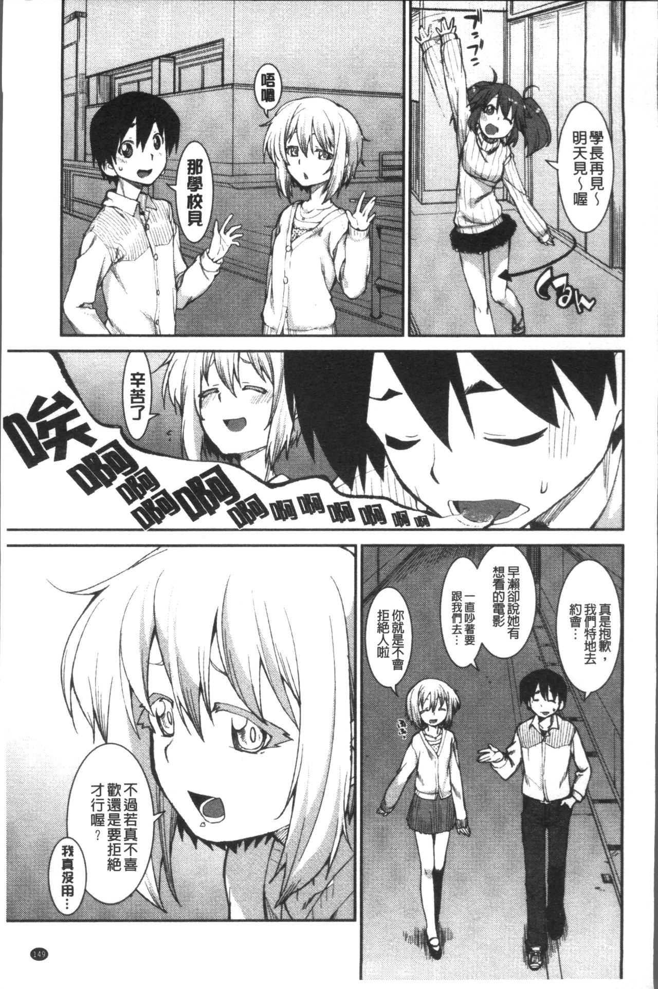 [Akitsuki Itsuki] Ibitsu na Kanojo wa Nenjuu "Heat!!"  [Chinese]全集