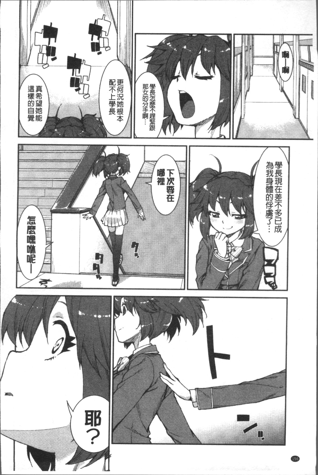 [Akitsuki Itsuki] Ibitsu na Kanojo wa Nenjuu "Heat!!"  [Chinese]全集