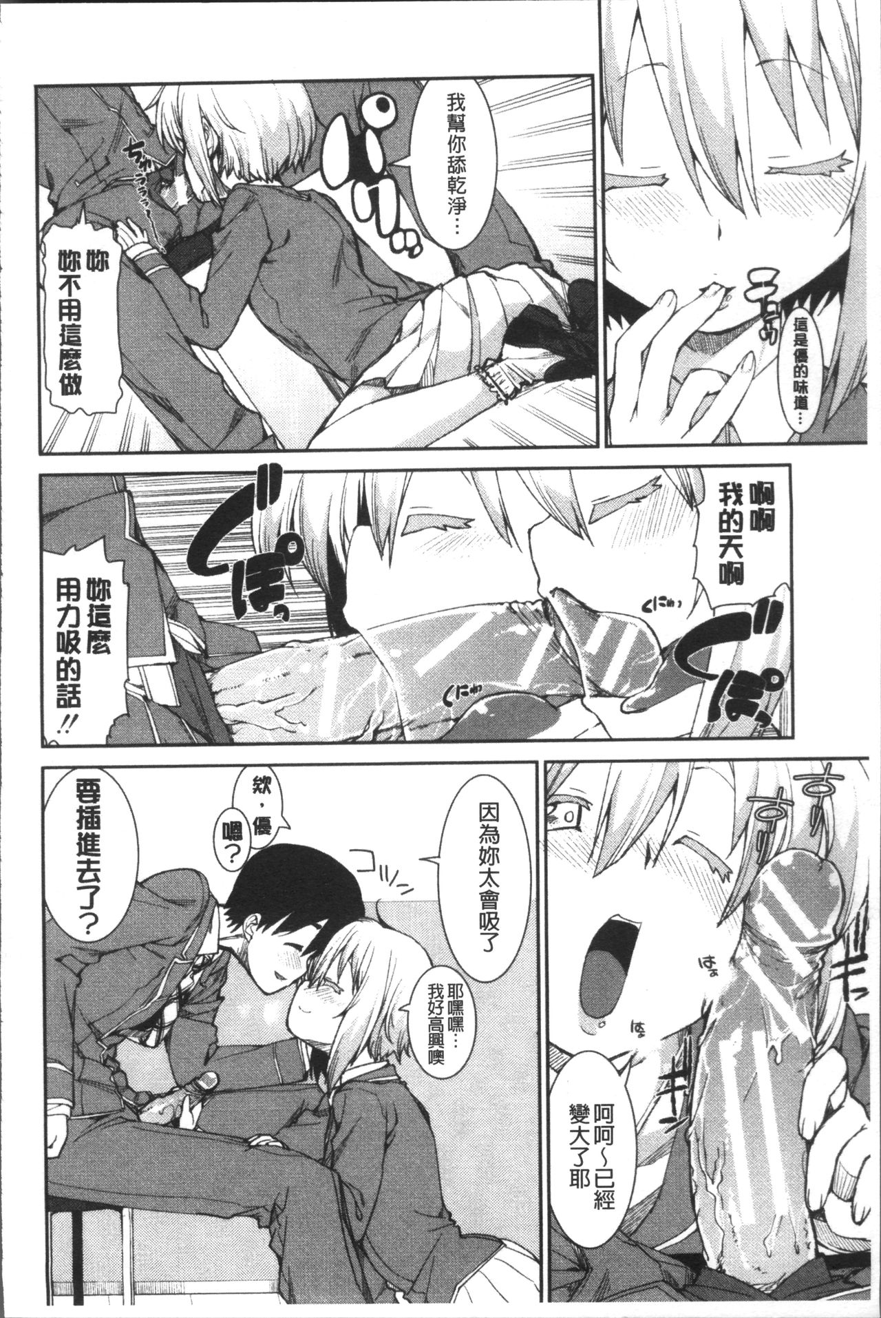 [Akitsuki Itsuki] Ibitsu na Kanojo wa Nenjuu "Heat!!"  [Chinese]全集