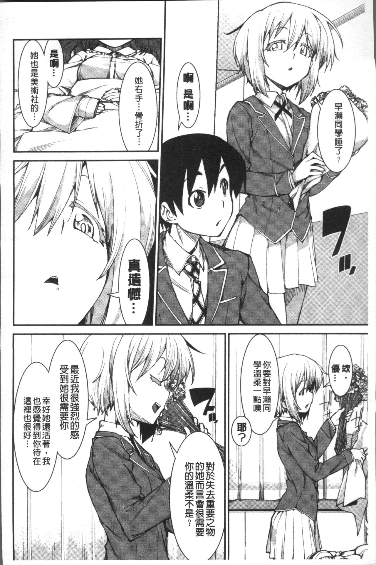 [Akitsuki Itsuki] Ibitsu na Kanojo wa Nenjuu "Heat!!"  [Chinese]全集