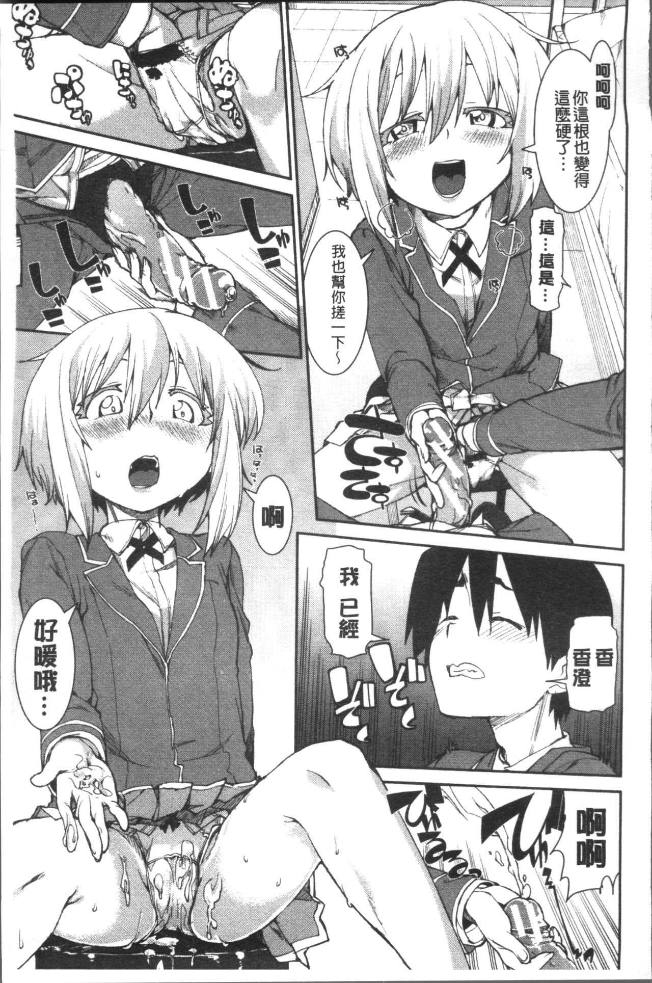 [Akitsuki Itsuki] Ibitsu na Kanojo wa Nenjuu "Heat!!"  [Chinese]全集