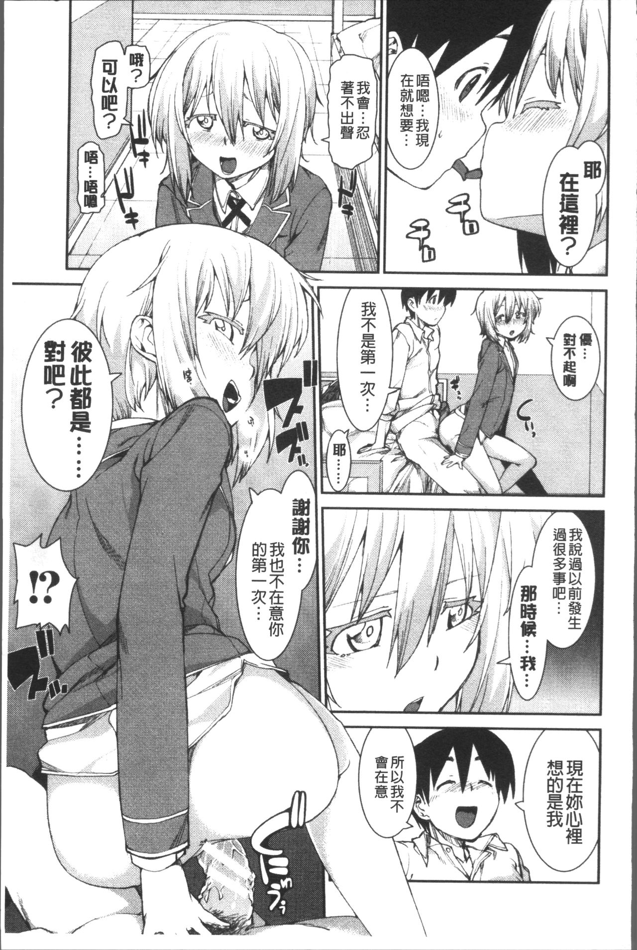 [Akitsuki Itsuki] Ibitsu na Kanojo wa Nenjuu "Heat!!"  [Chinese]全集