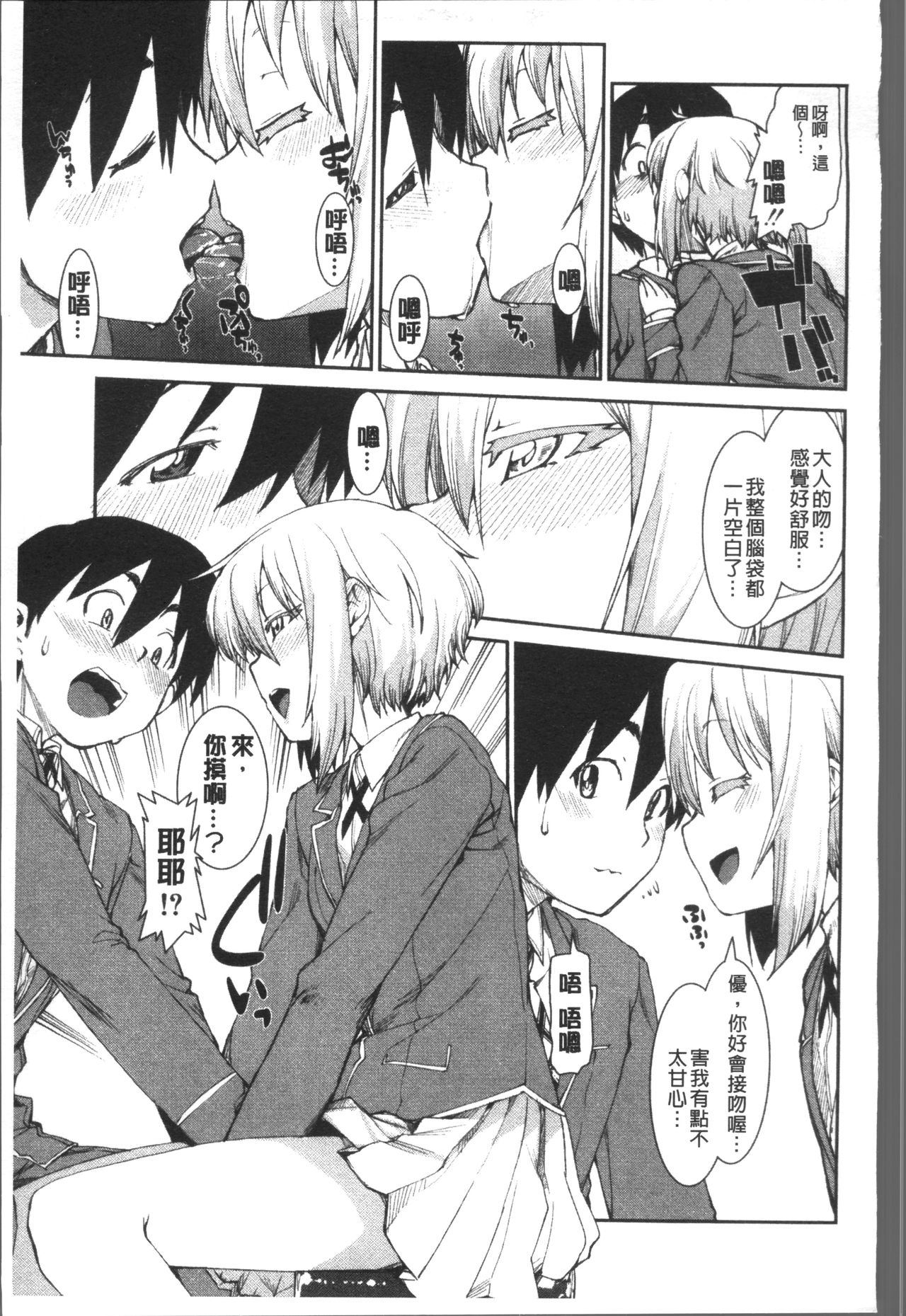 [Akitsuki Itsuki] Ibitsu na Kanojo wa Nenjuu "Heat!!"  [Chinese]全集