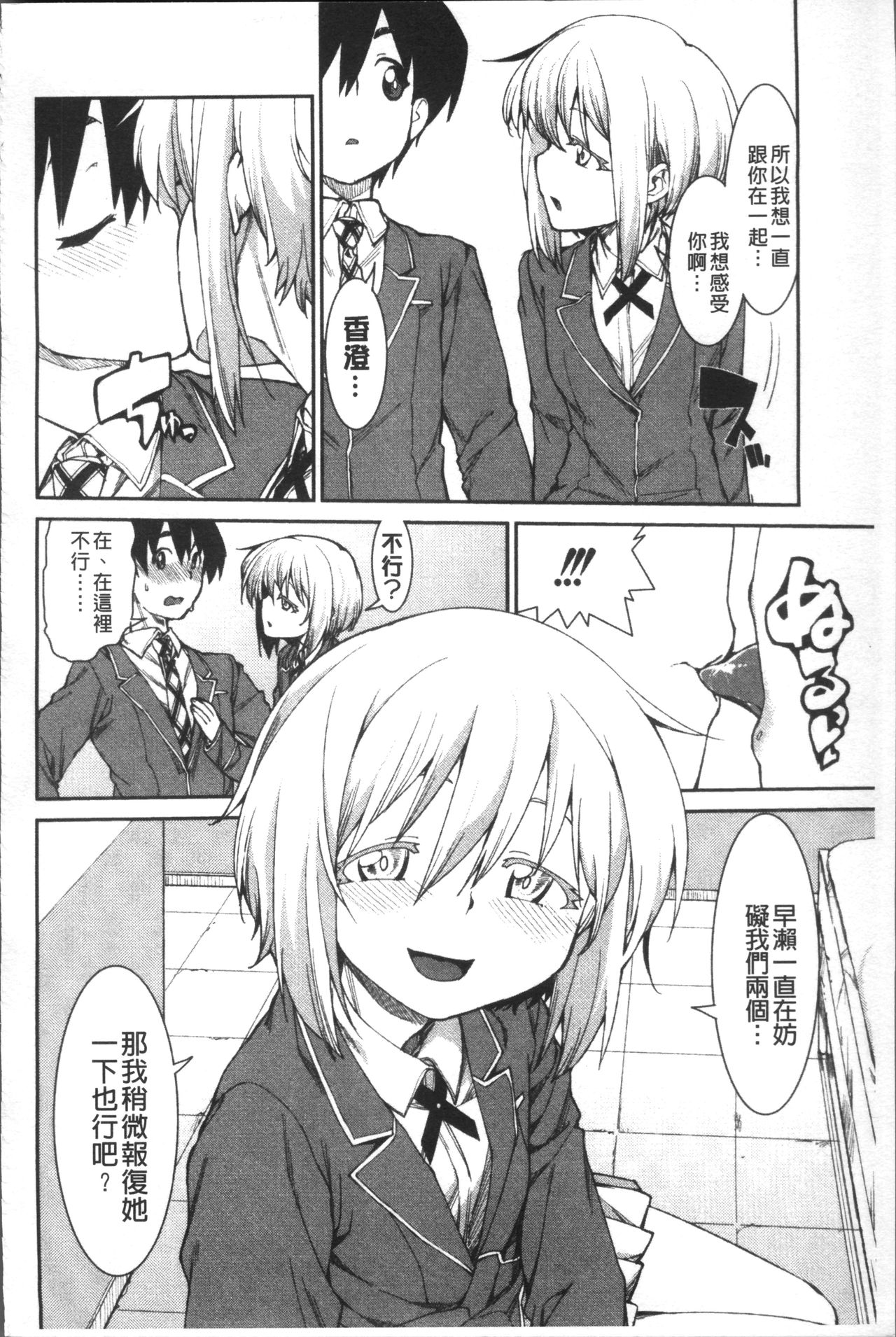 [Akitsuki Itsuki] Ibitsu na Kanojo wa Nenjuu "Heat!!"  [Chinese]全集