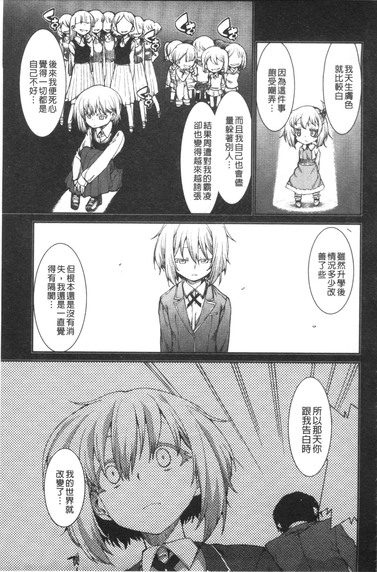 [Akitsuki Itsuki] Ibitsu na Kanojo wa Nenjuu "Heat!!"  [Chinese]全集