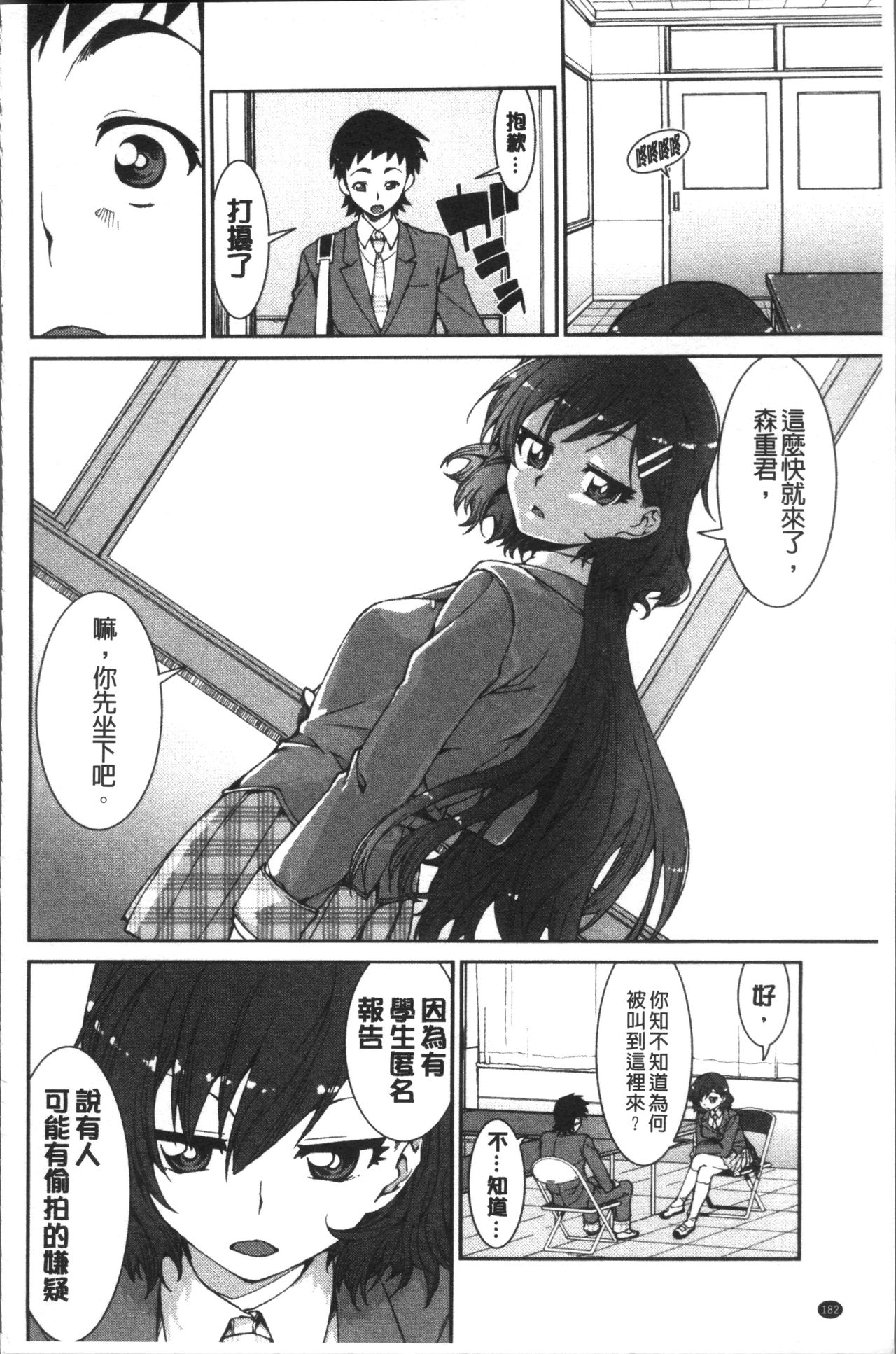 [Akitsuki Itsuki] Ibitsu na Kanojo wa Nenjuu "Heat!!"  [Chinese]全集