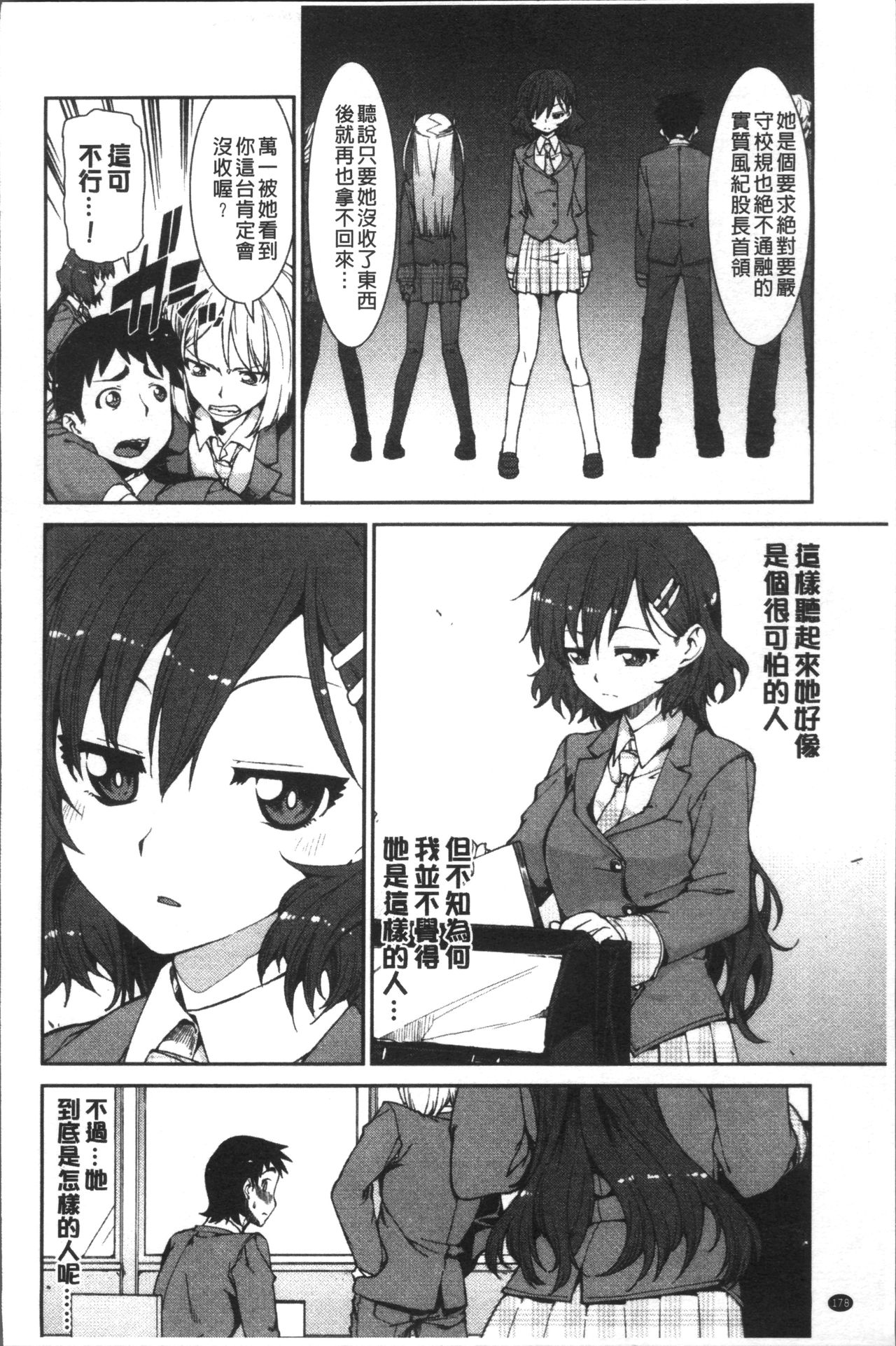 [Akitsuki Itsuki] Ibitsu na Kanojo wa Nenjuu "Heat!!"  [Chinese]全集