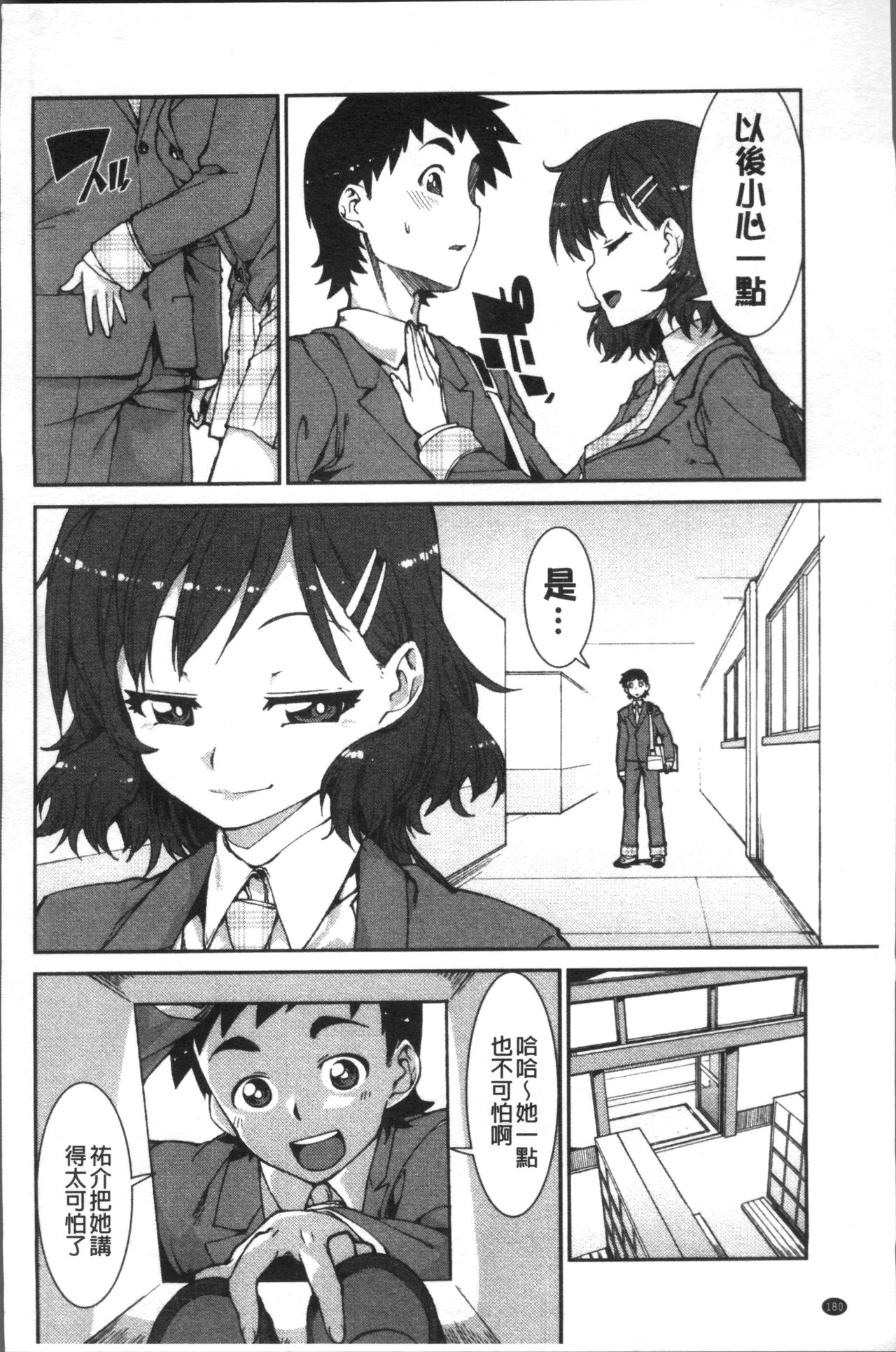 [Akitsuki Itsuki] Ibitsu na Kanojo wa Nenjuu "Heat!!"  [Chinese]全集