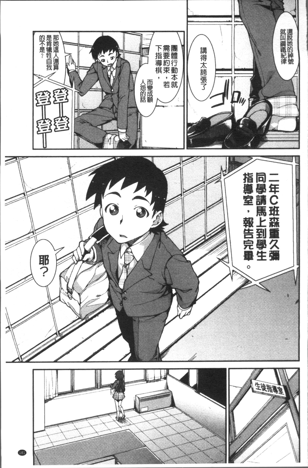 [Akitsuki Itsuki] Ibitsu na Kanojo wa Nenjuu "Heat!!"  [Chinese]全集