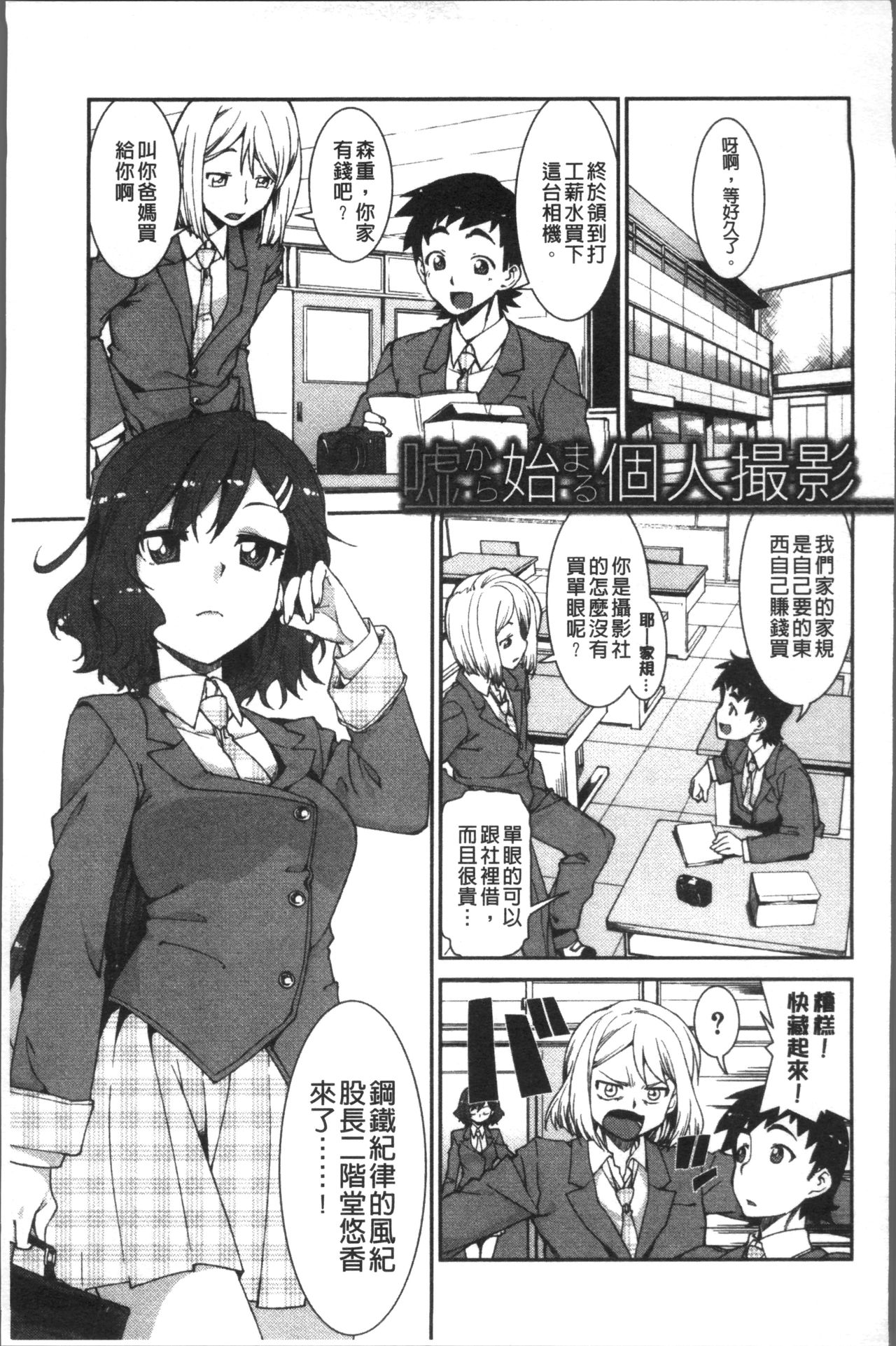 [Akitsuki Itsuki] Ibitsu na Kanojo wa Nenjuu "Heat!!"  [Chinese]全集