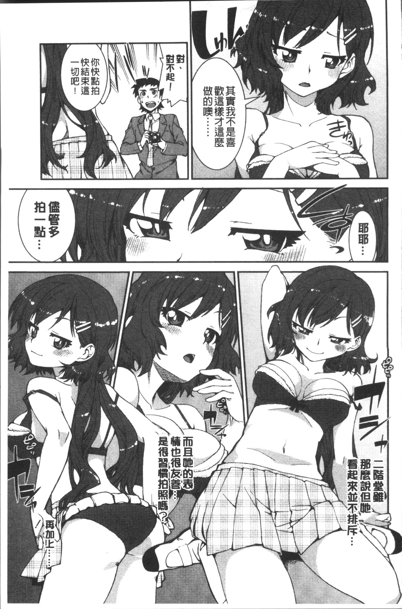 [Akitsuki Itsuki] Ibitsu na Kanojo wa Nenjuu "Heat!!"  [Chinese]全集