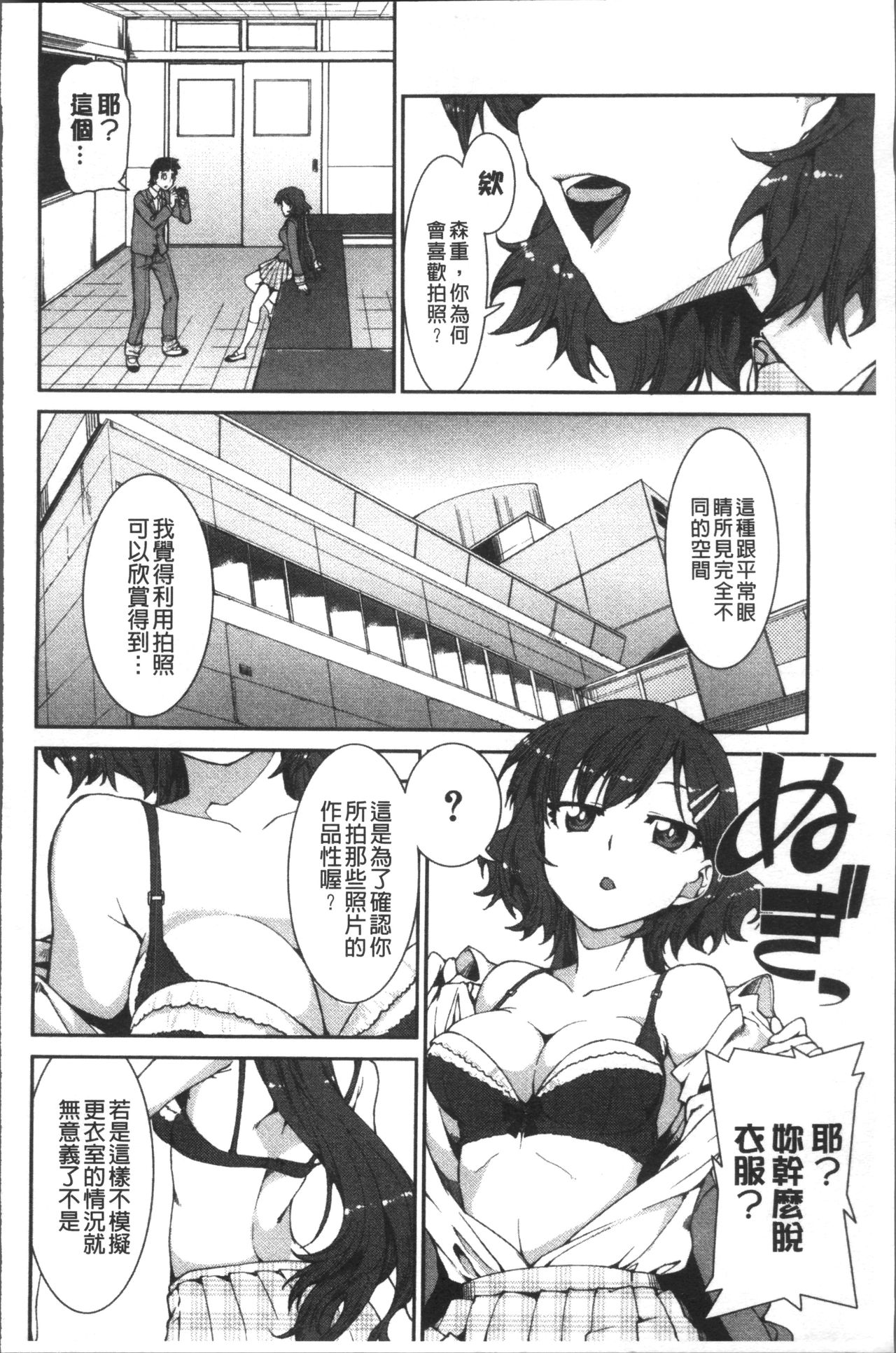 [Akitsuki Itsuki] Ibitsu na Kanojo wa Nenjuu "Heat!!"  [Chinese]全集