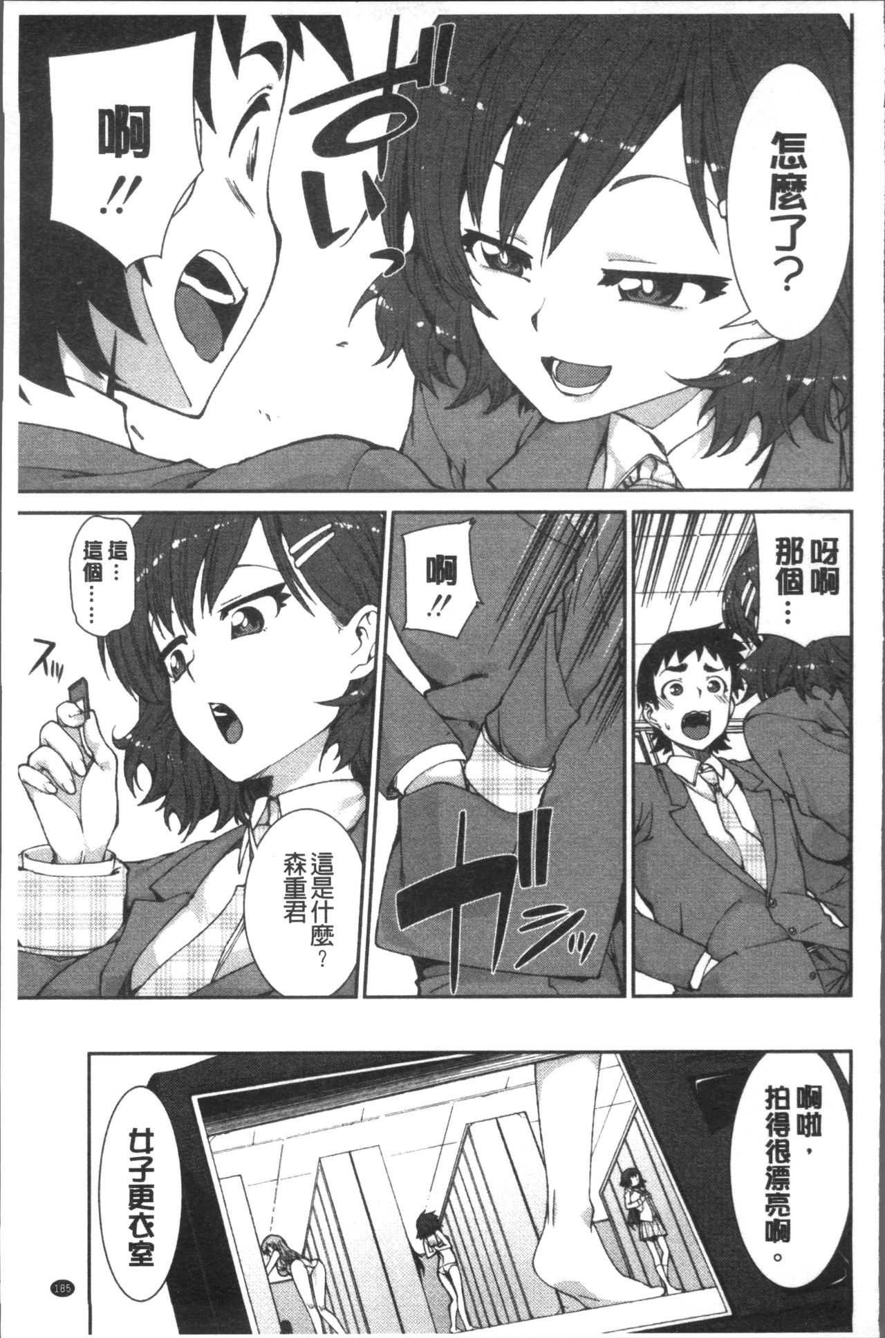 [Akitsuki Itsuki] Ibitsu na Kanojo wa Nenjuu "Heat!!"  [Chinese]全集