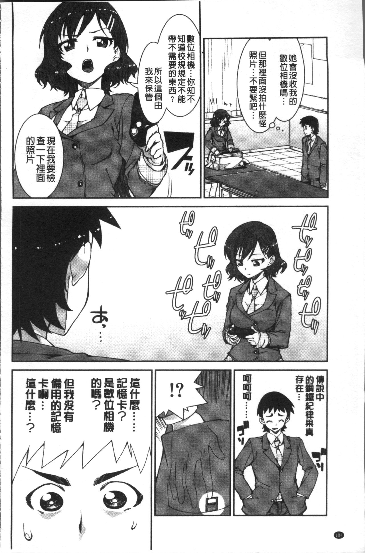 [Akitsuki Itsuki] Ibitsu na Kanojo wa Nenjuu "Heat!!"  [Chinese]全集