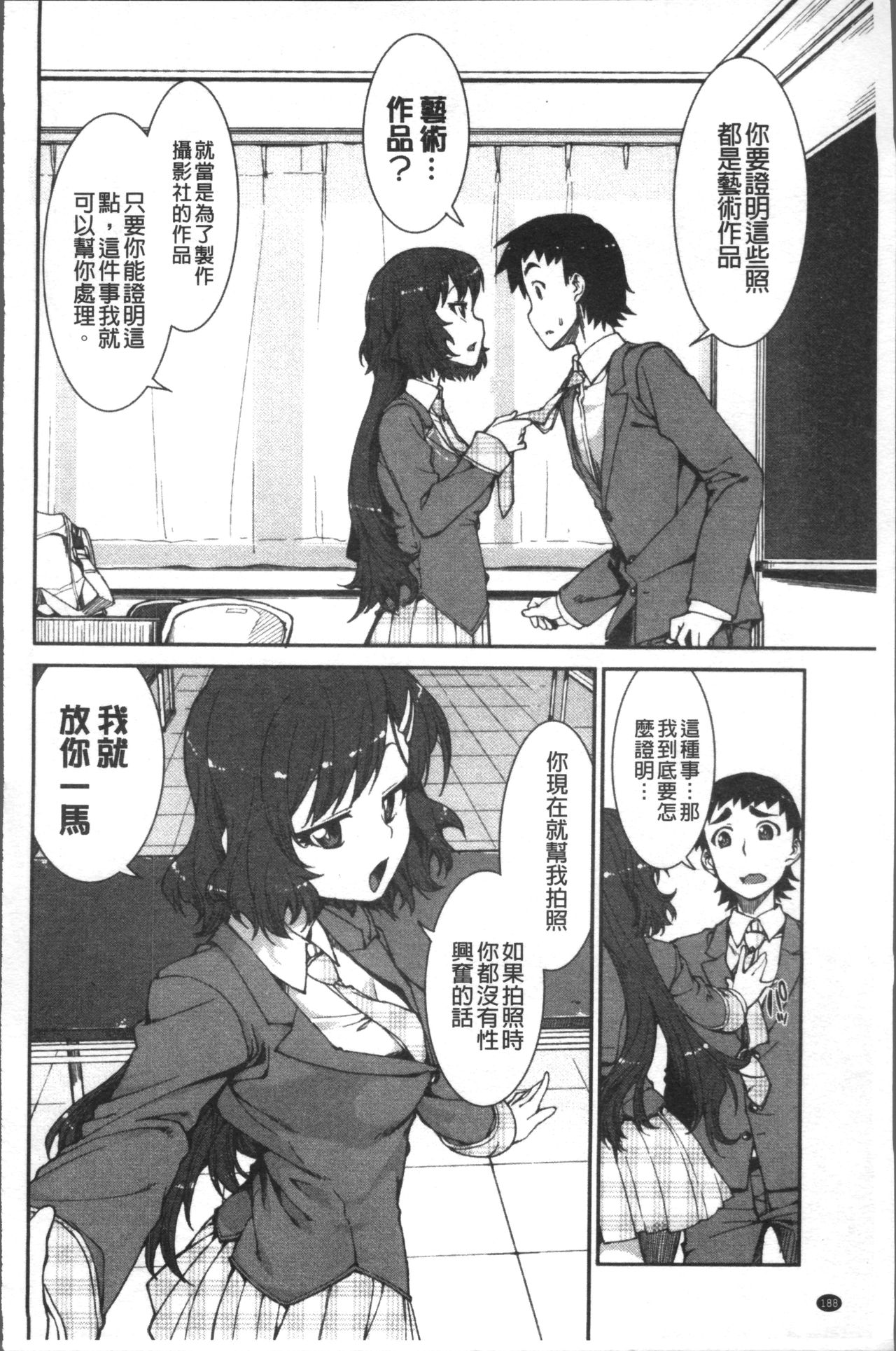 [Akitsuki Itsuki] Ibitsu na Kanojo wa Nenjuu "Heat!!"  [Chinese]全集