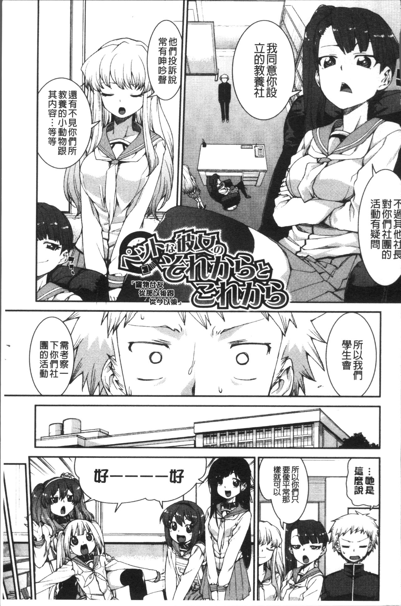 [Akitsuki Itsuki] Ibitsu na Kanojo wa Nenjuu "Heat!!"  [Chinese]全集