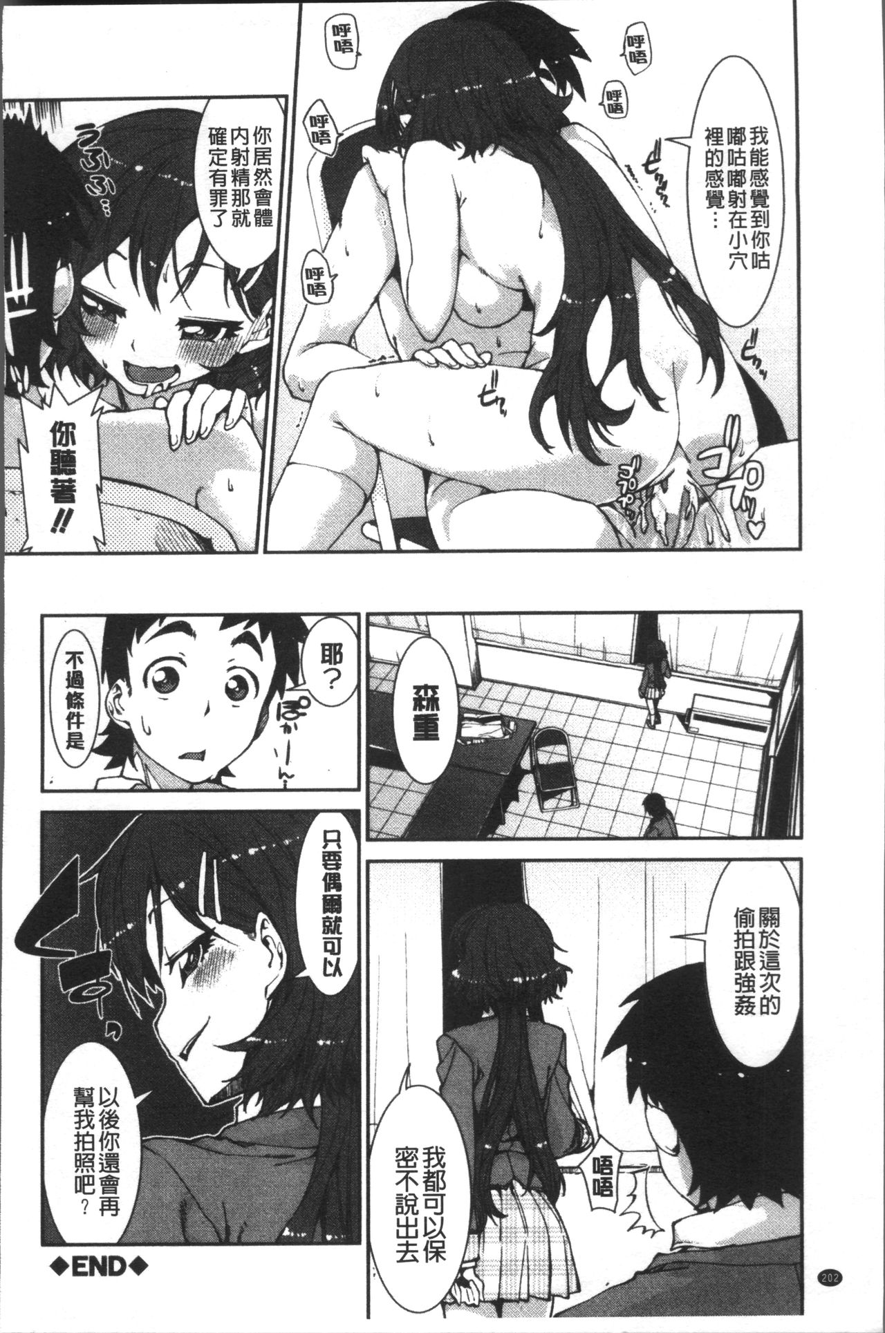 [Akitsuki Itsuki] Ibitsu na Kanojo wa Nenjuu "Heat!!"  [Chinese]全集