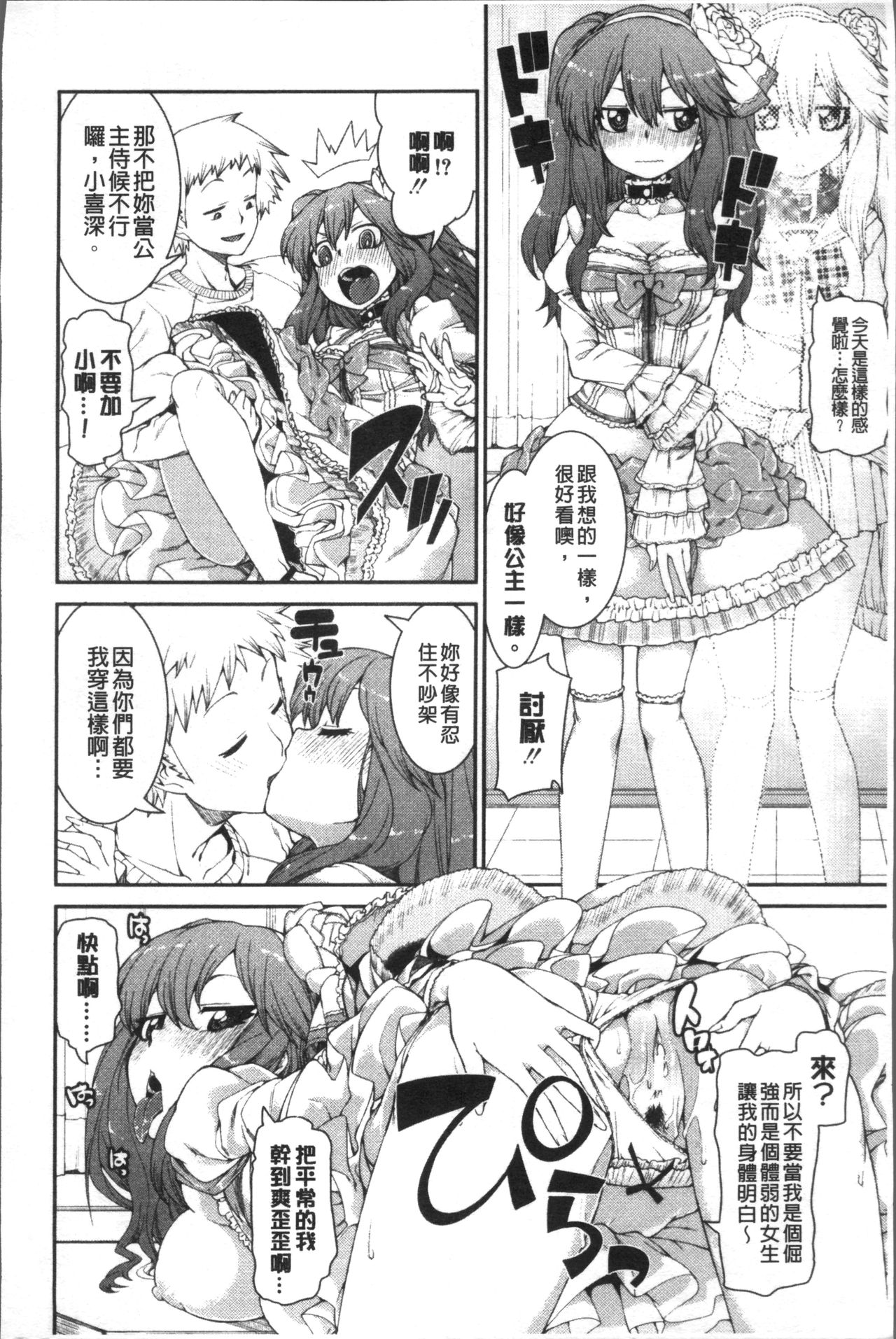 [Akitsuki Itsuki] Ibitsu na Kanojo wa Nenjuu "Heat!!"  [Chinese]全集