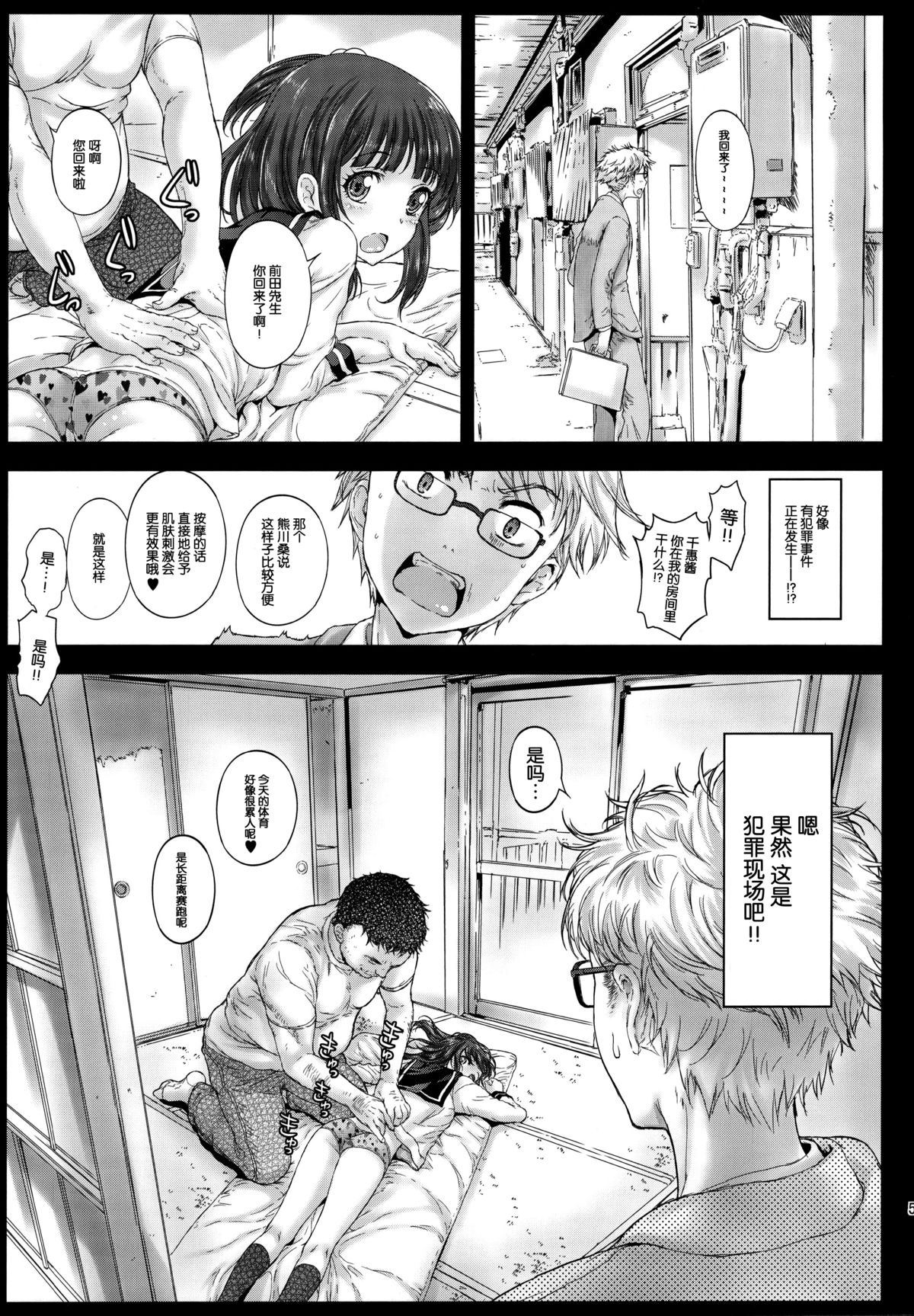 (C89) [Countack (Kojiki Ohji)] Tsuru Mise Shishunki (Ooya-san wa Shishunki!) [Chinese] [脸肿汉化组]全集