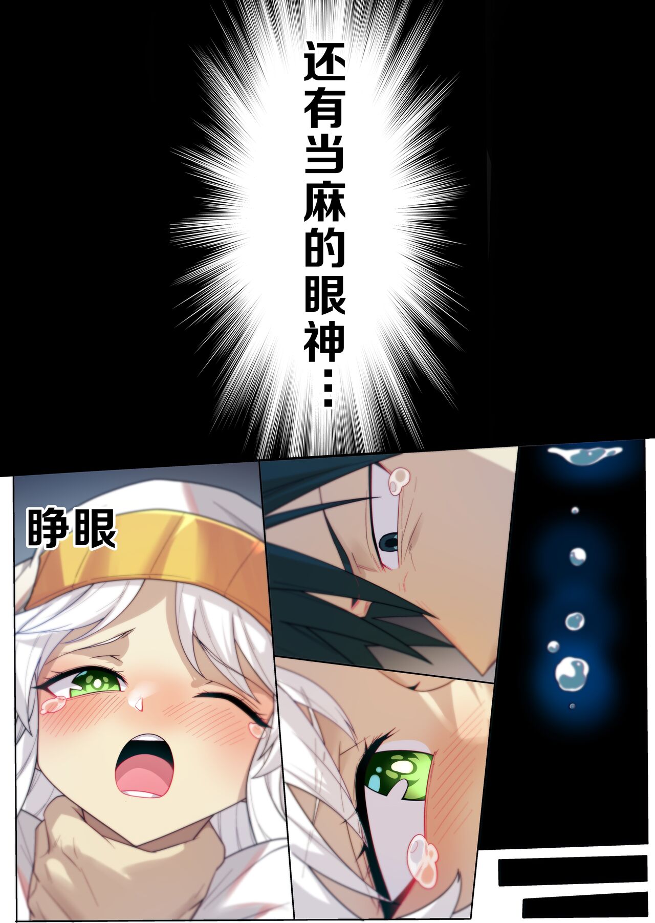 茵蒂克丝的无尽凌辱第14话：上条当麻，心碎的强奸&奔腾的激情(Toaru Majutsu no Index) [Chinese]全集