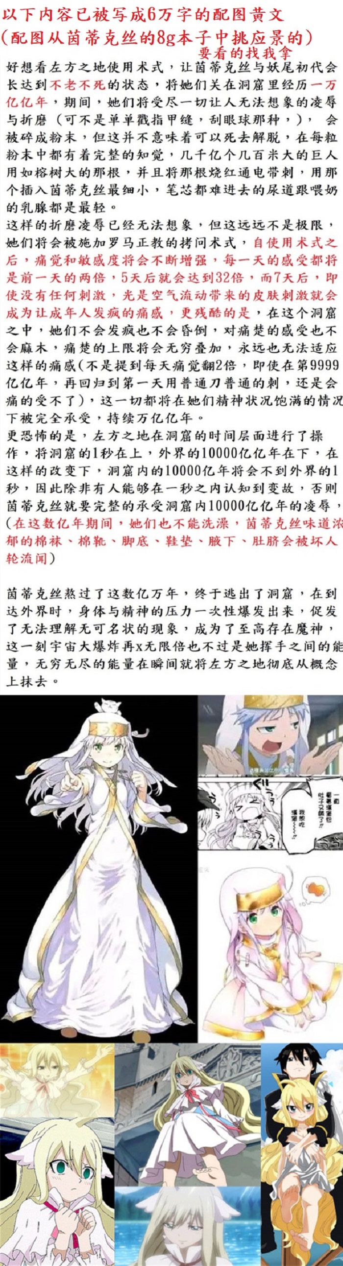 茵蒂克丝的无尽凌辱第14话：上条当麻，心碎的强奸&奔腾的激情(Toaru Majutsu no Index) [Chinese]全集