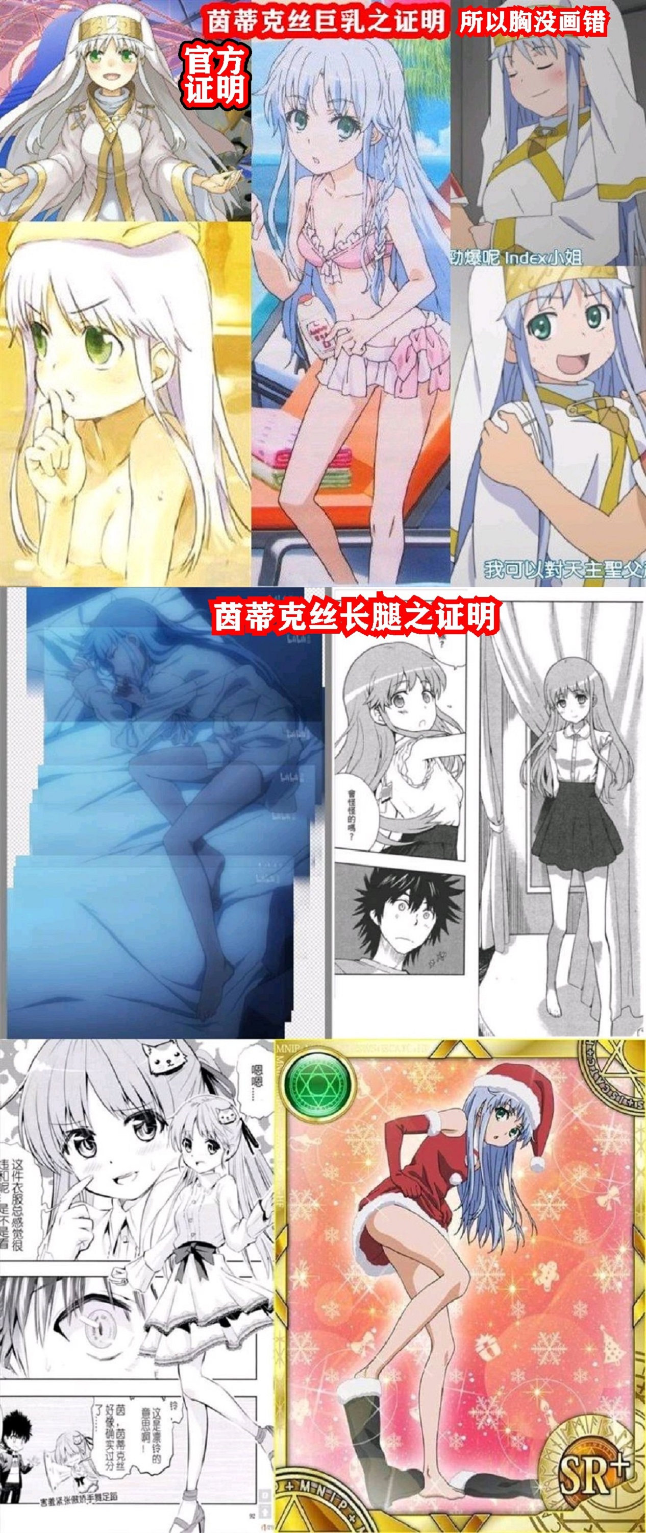 茵蒂克丝的无尽凌辱第14话：上条当麻，心碎的强奸&奔腾的激情(Toaru Majutsu no Index) [Chinese]全集