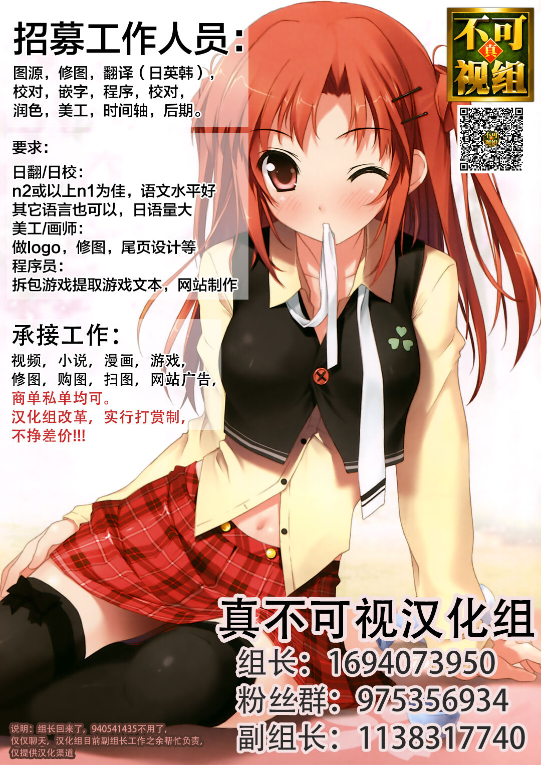 (COMIC1☆19) [ESSENTIA (Fujima Takuya)] Kakioroshi ~Itsutsugo Wedding~ (Gotoubun no Soushuuhen) (Gotoubun no Hanayome) [Chinese] [真不可视汉化]全集