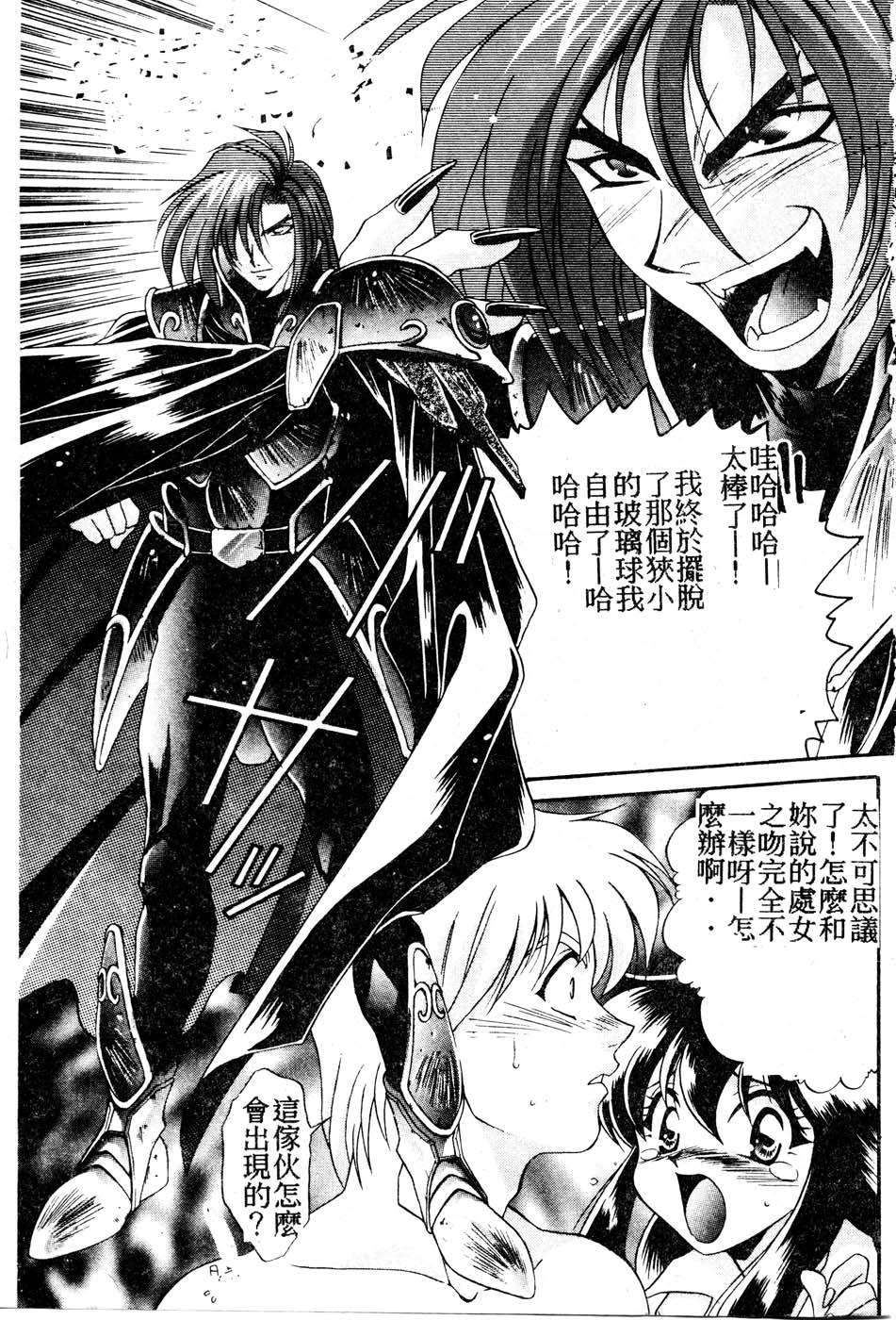 [Tatsuse Yumino] W Triangle! [Chinese]全集