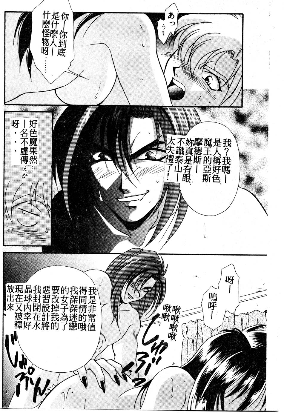 [Tatsuse Yumino] W Triangle! [Chinese]全集