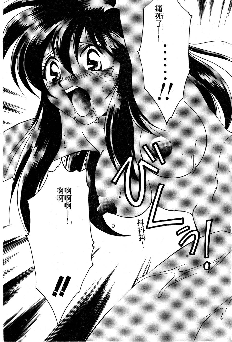 [Tatsuse Yumino] W Triangle! [Chinese]全集