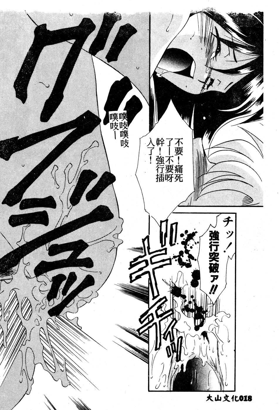 [Tatsuse Yumino] W Triangle! [Chinese]全集