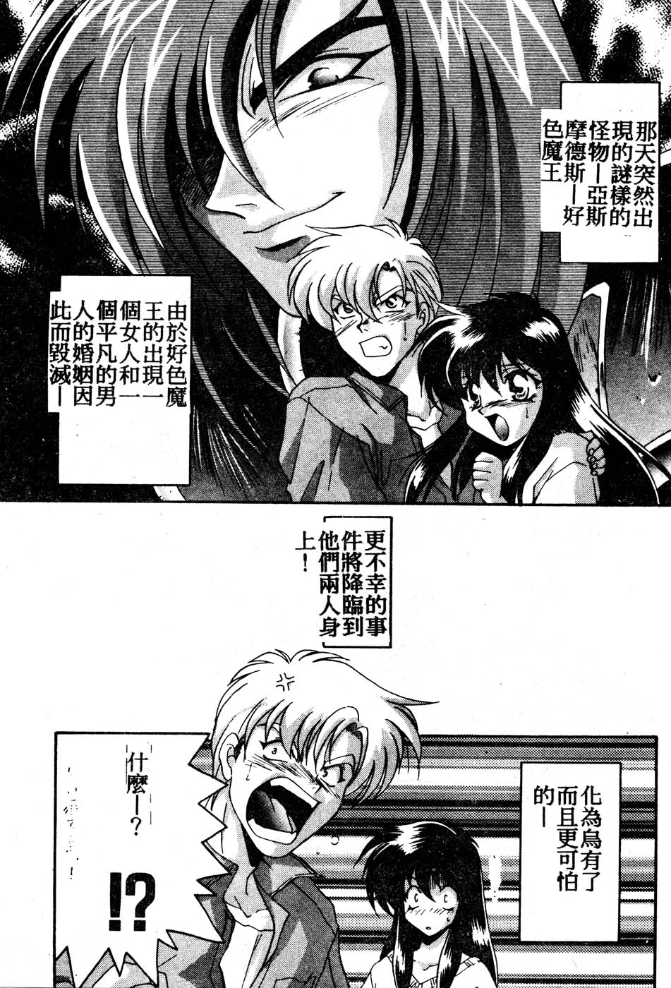 [Tatsuse Yumino] W Triangle! [Chinese]全集