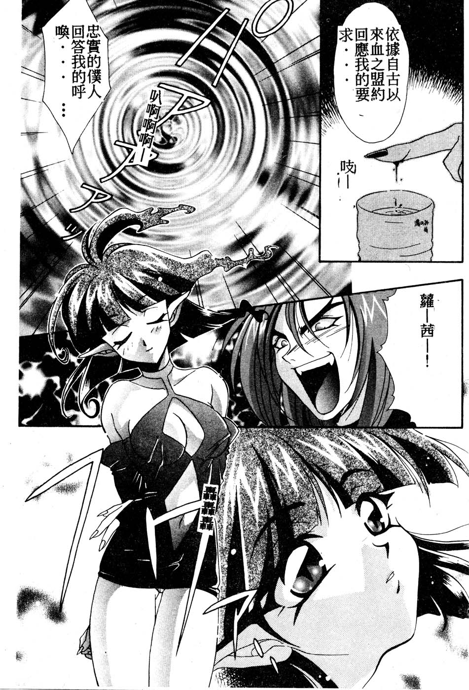 [Tatsuse Yumino] W Triangle! [Chinese]全集