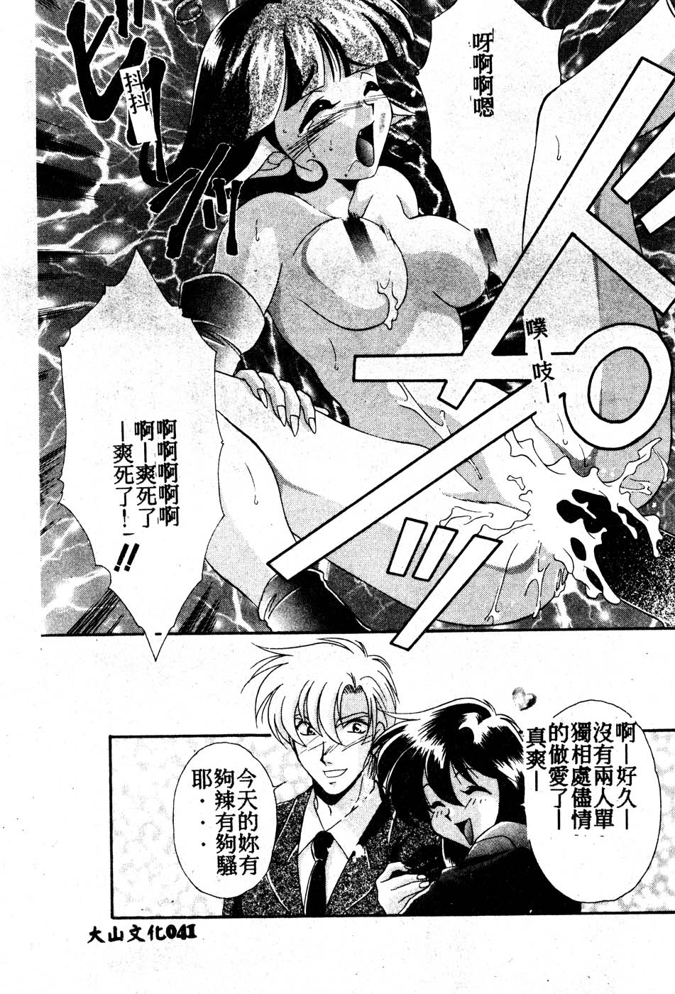 [Tatsuse Yumino] W Triangle! [Chinese]全集