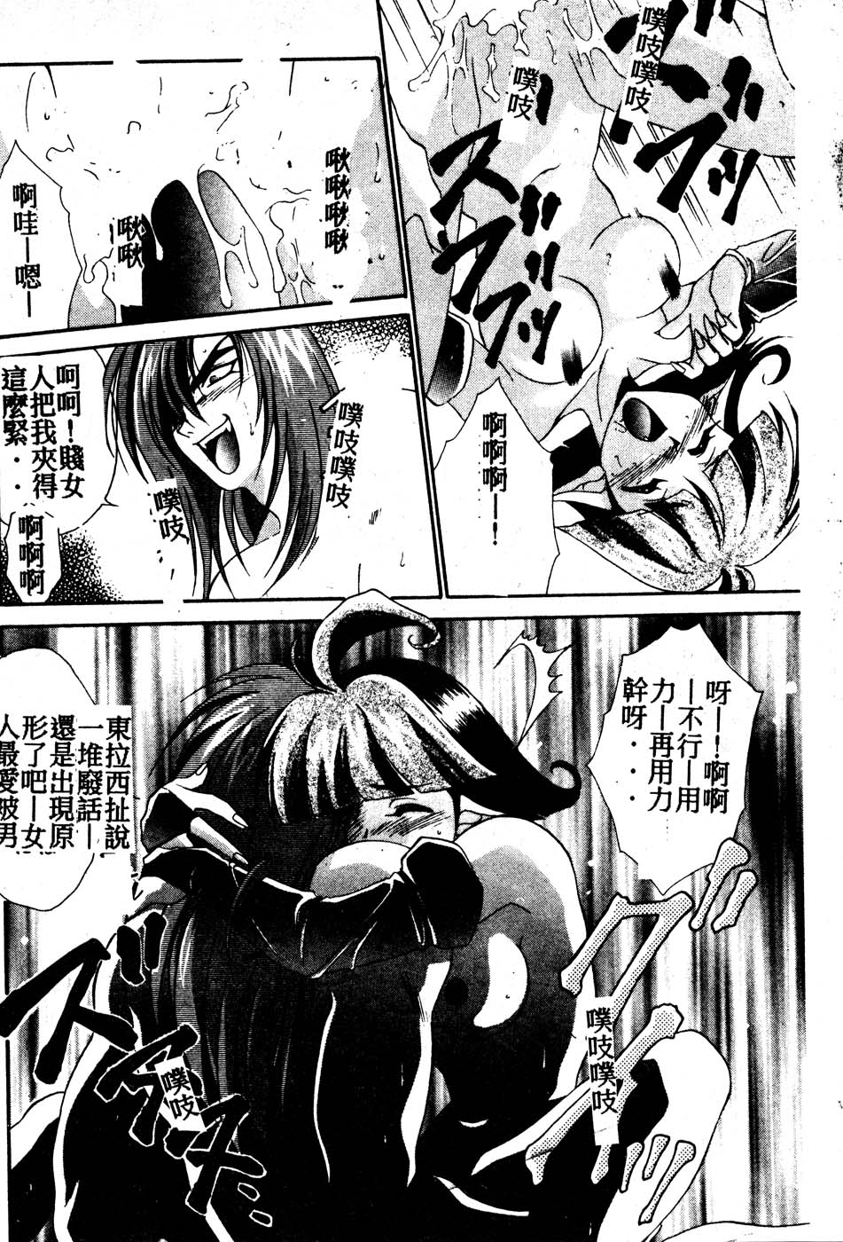 [Tatsuse Yumino] W Triangle! [Chinese]全集