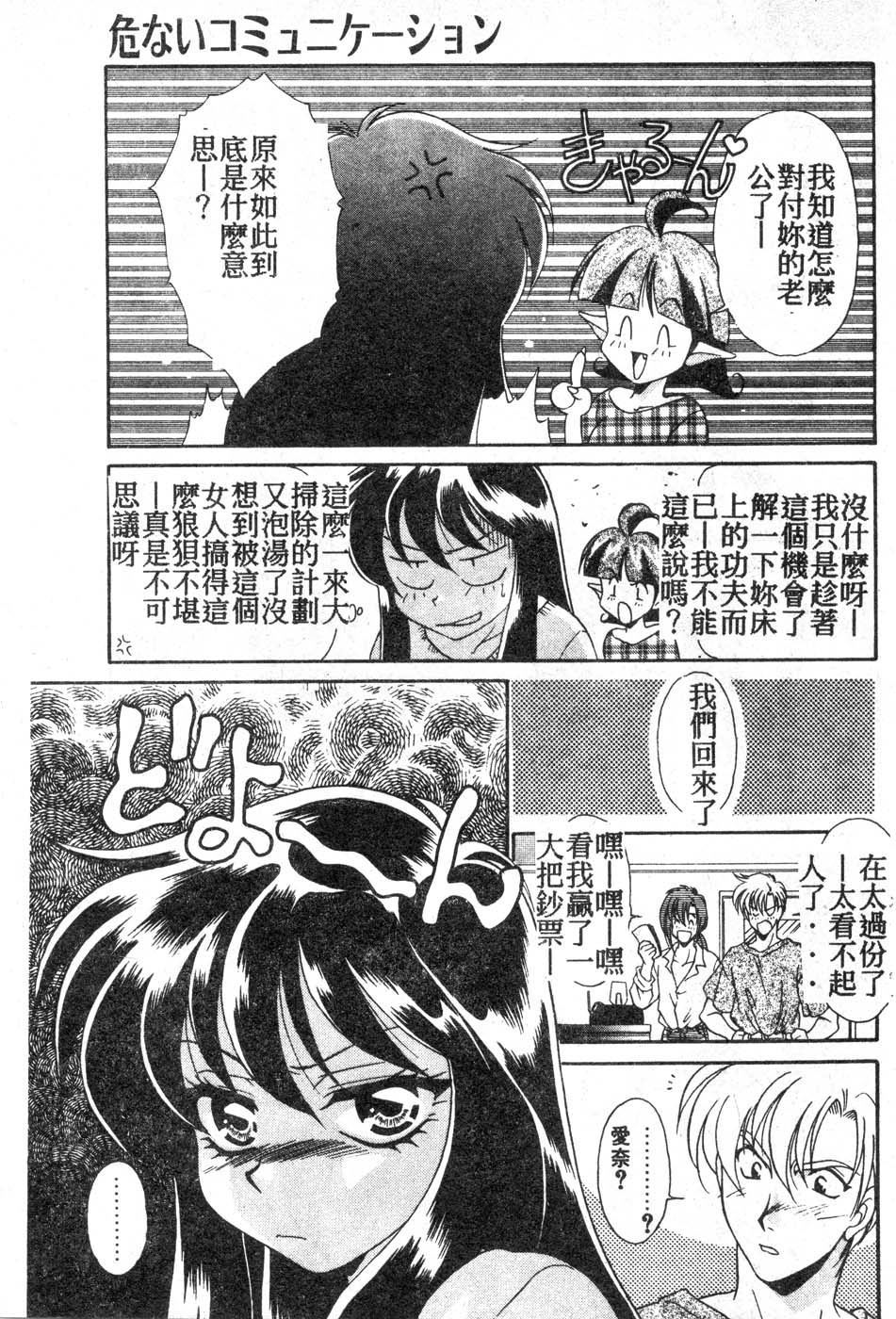 [Tatsuse Yumino] W Triangle! [Chinese]全集