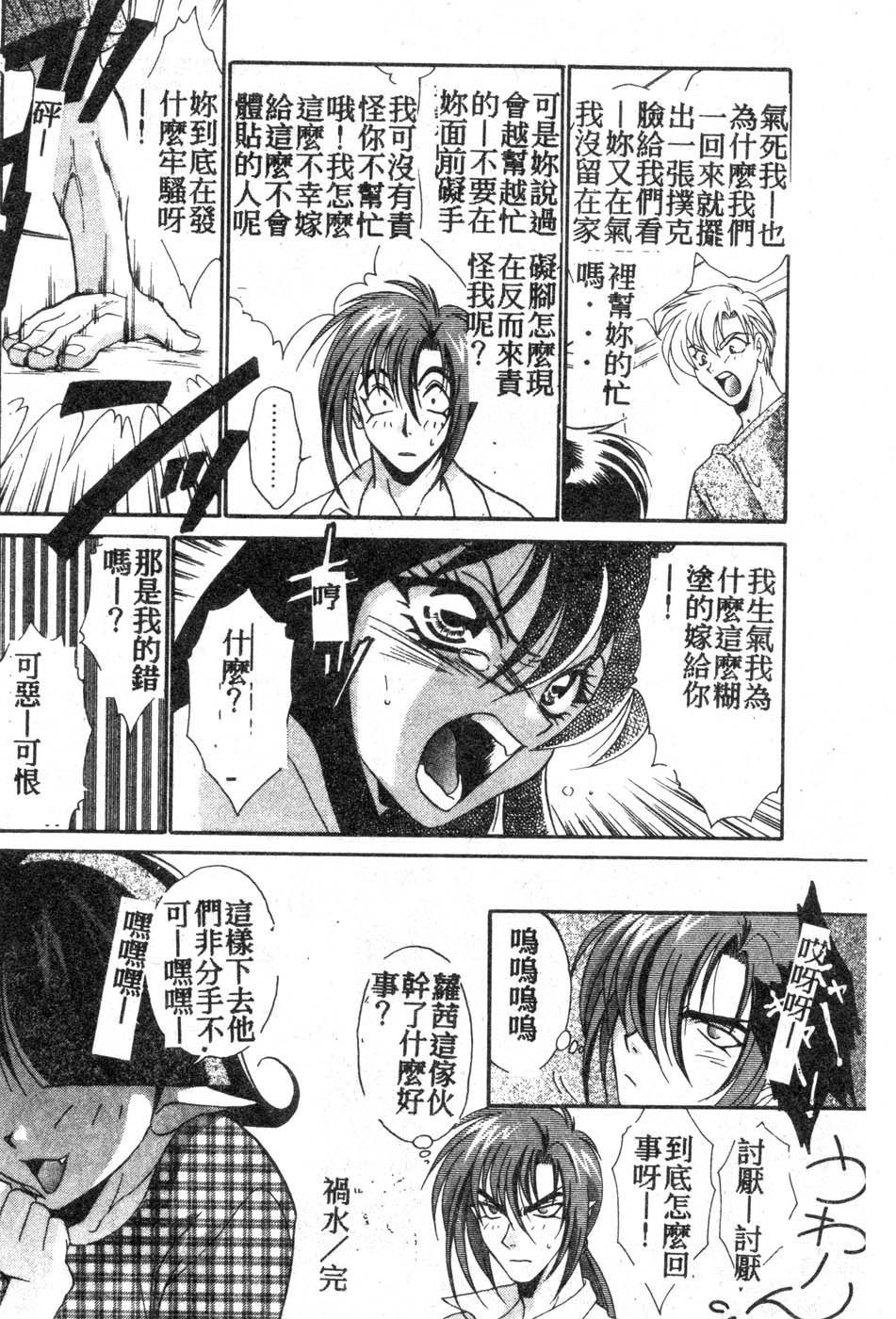 [Tatsuse Yumino] W Triangle! [Chinese]全集