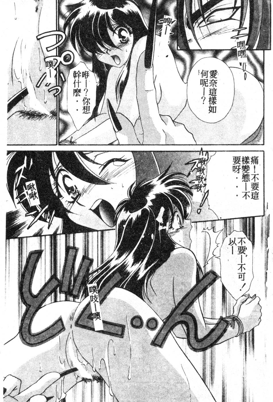 [Tatsuse Yumino] W Triangle! [Chinese]全集