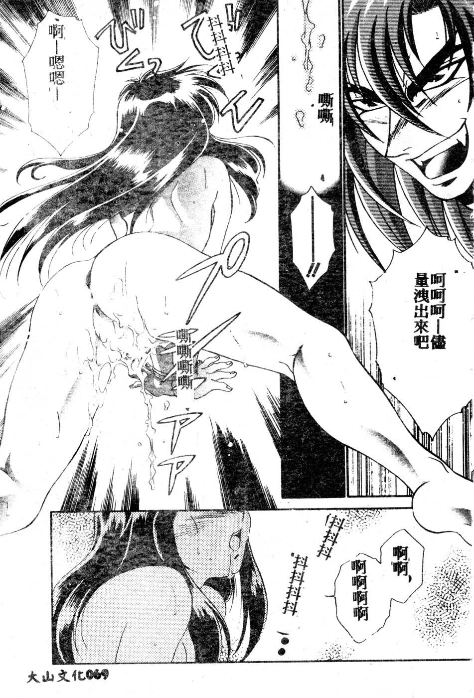 [Tatsuse Yumino] W Triangle! [Chinese]全集