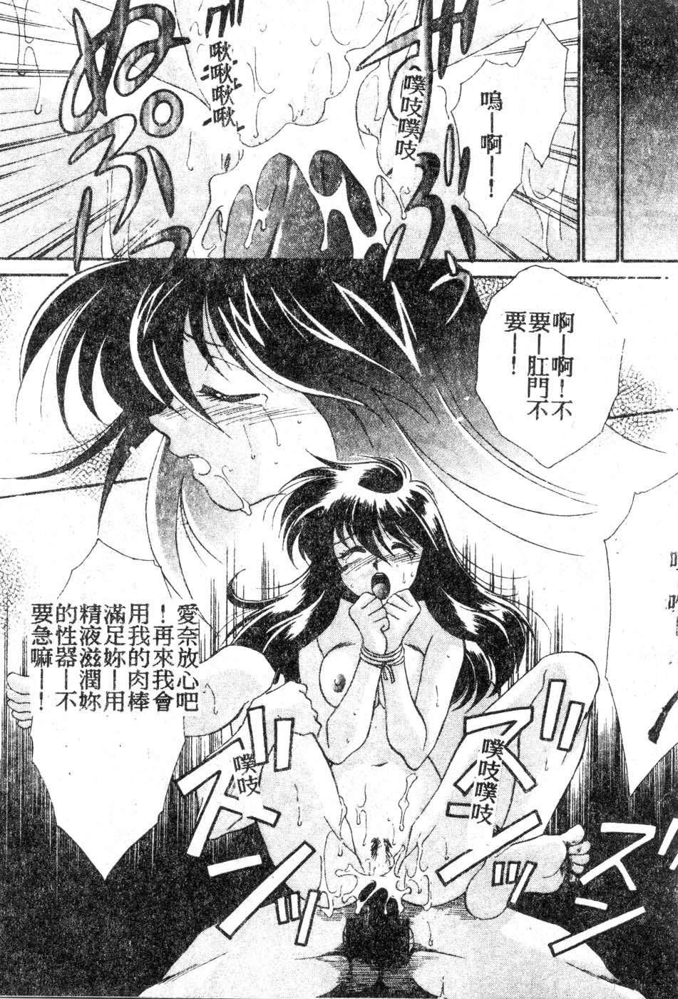 [Tatsuse Yumino] W Triangle! [Chinese]全集